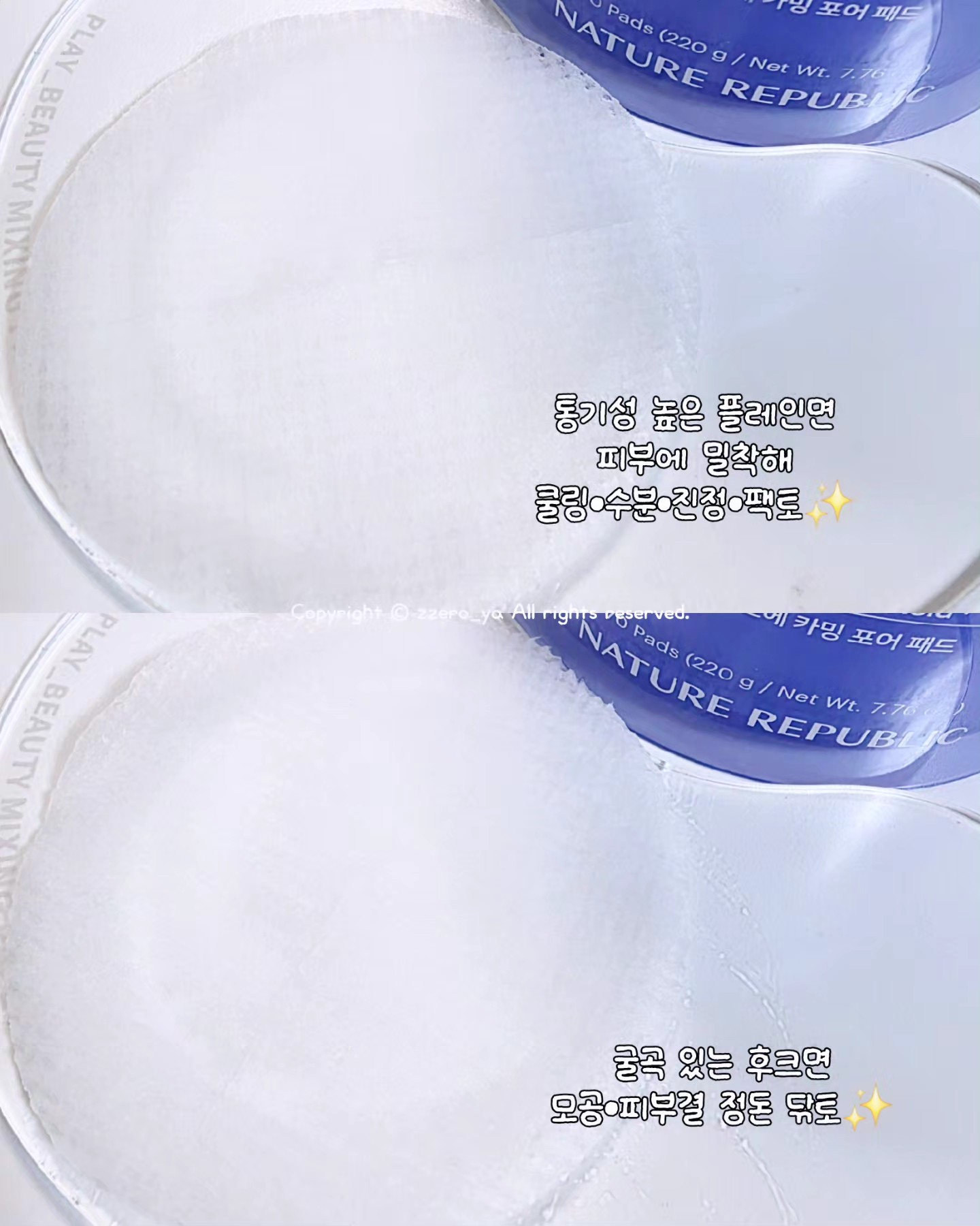 블루 알로에 카밍 포어 패드 이미지 2