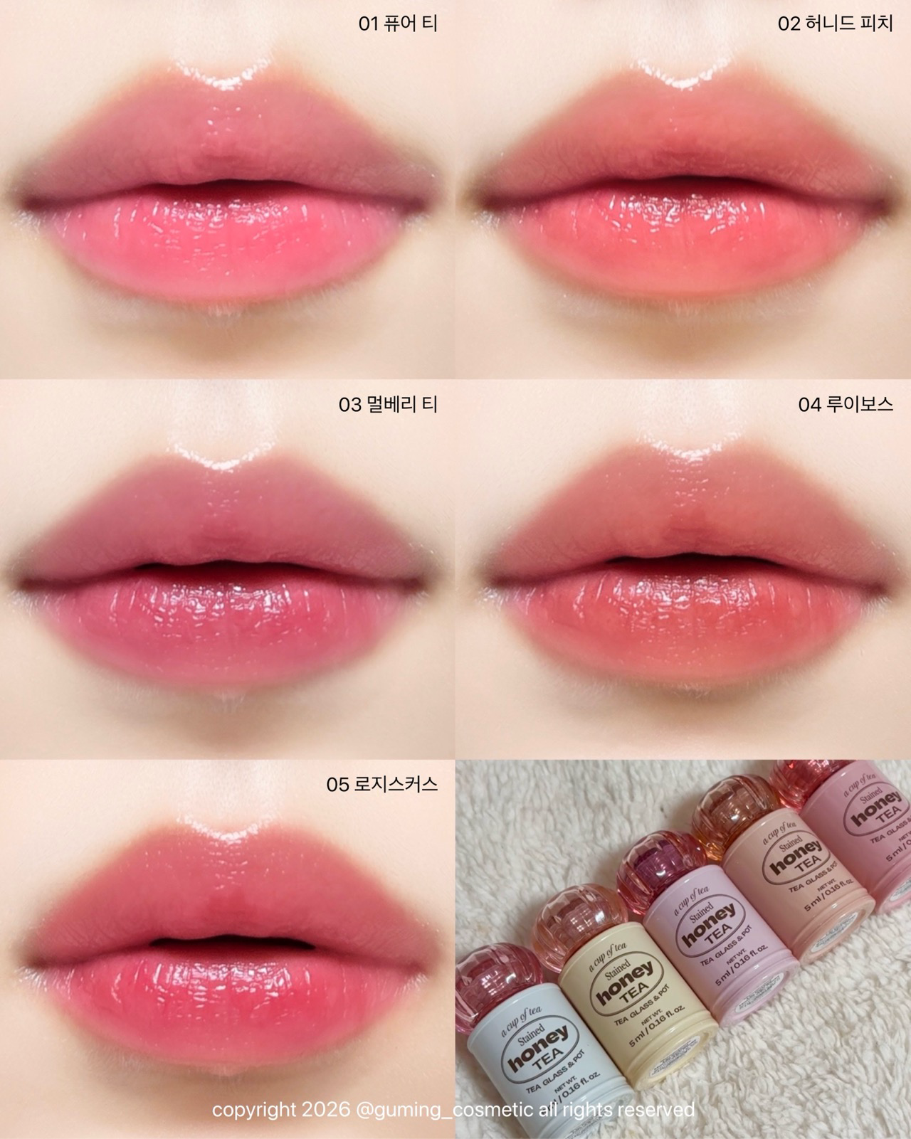 립 포션 허니 티 스테인 이미지 1