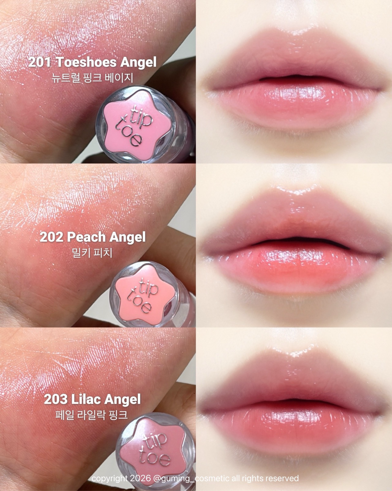 위시 글레이즈 틴트 이미지 1
