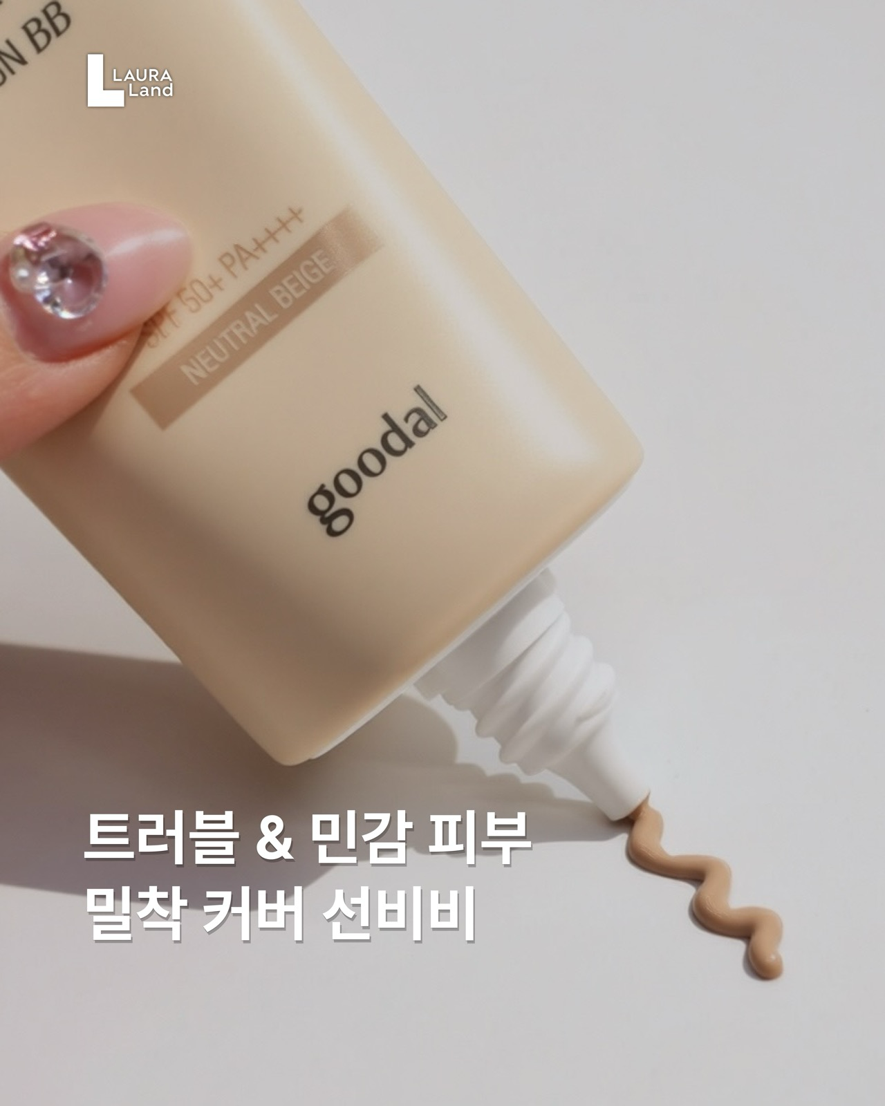 어성초 진정 블레미쉬 커버 선 비비 [SPF50+/PA++++] 이미지 1