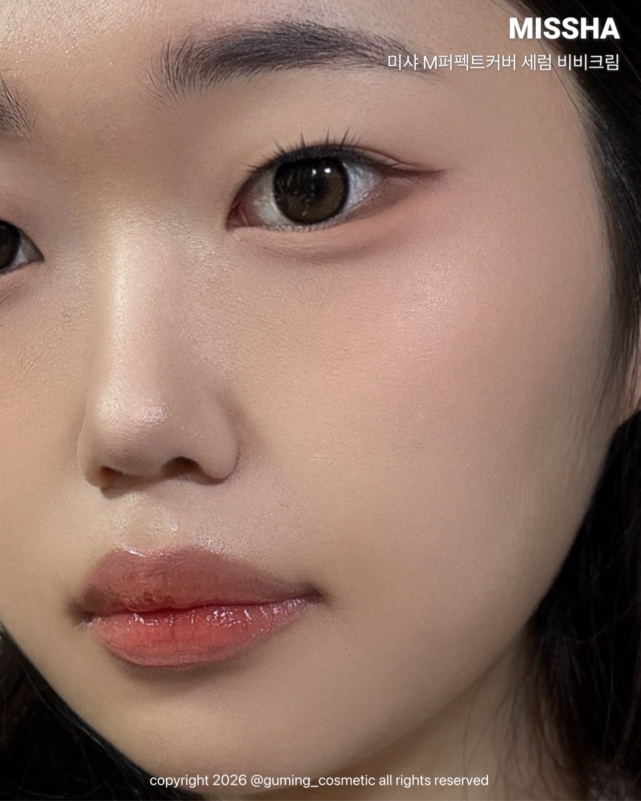M 퍼펙트 커버 세럼 비비크림 [SPF50/PA++++] 이미지 2