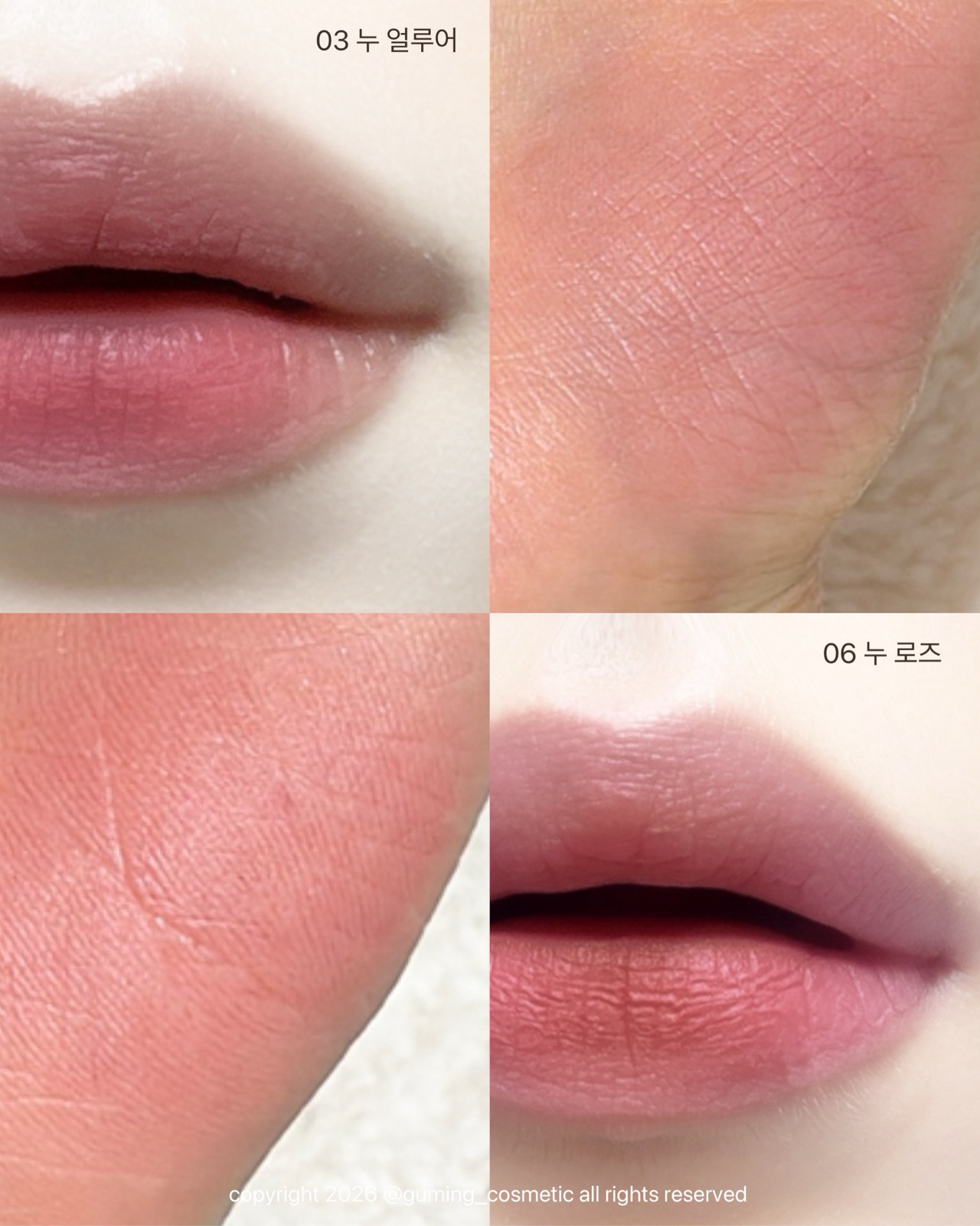 누 블러 틴트 이미지 1