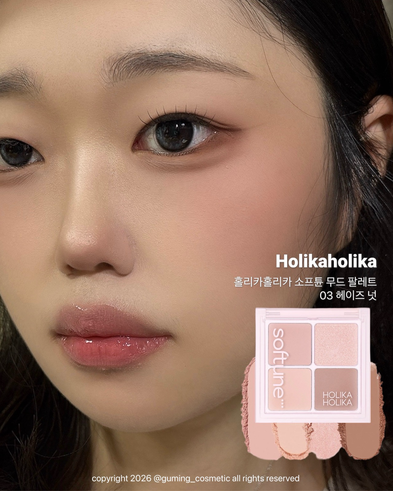 소프튠 무드 팔레트 이미지 4