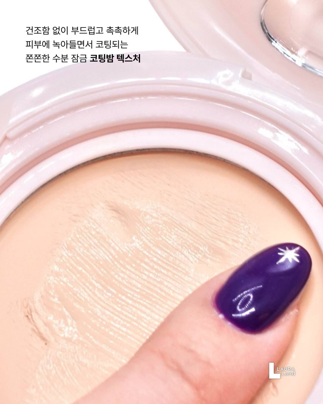 워터 글로우 코팅밤 [SPF30/PA++] 이미지 3