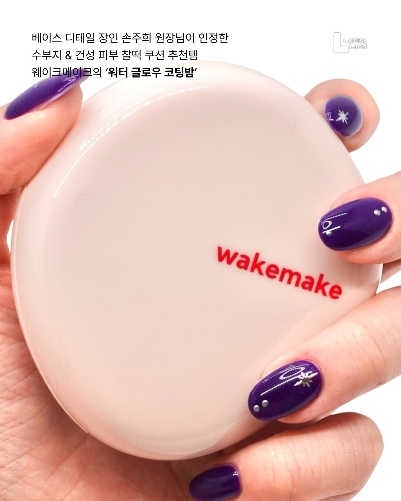워터 글로우 코팅밤 [SPF30/PA++] 이미지 1