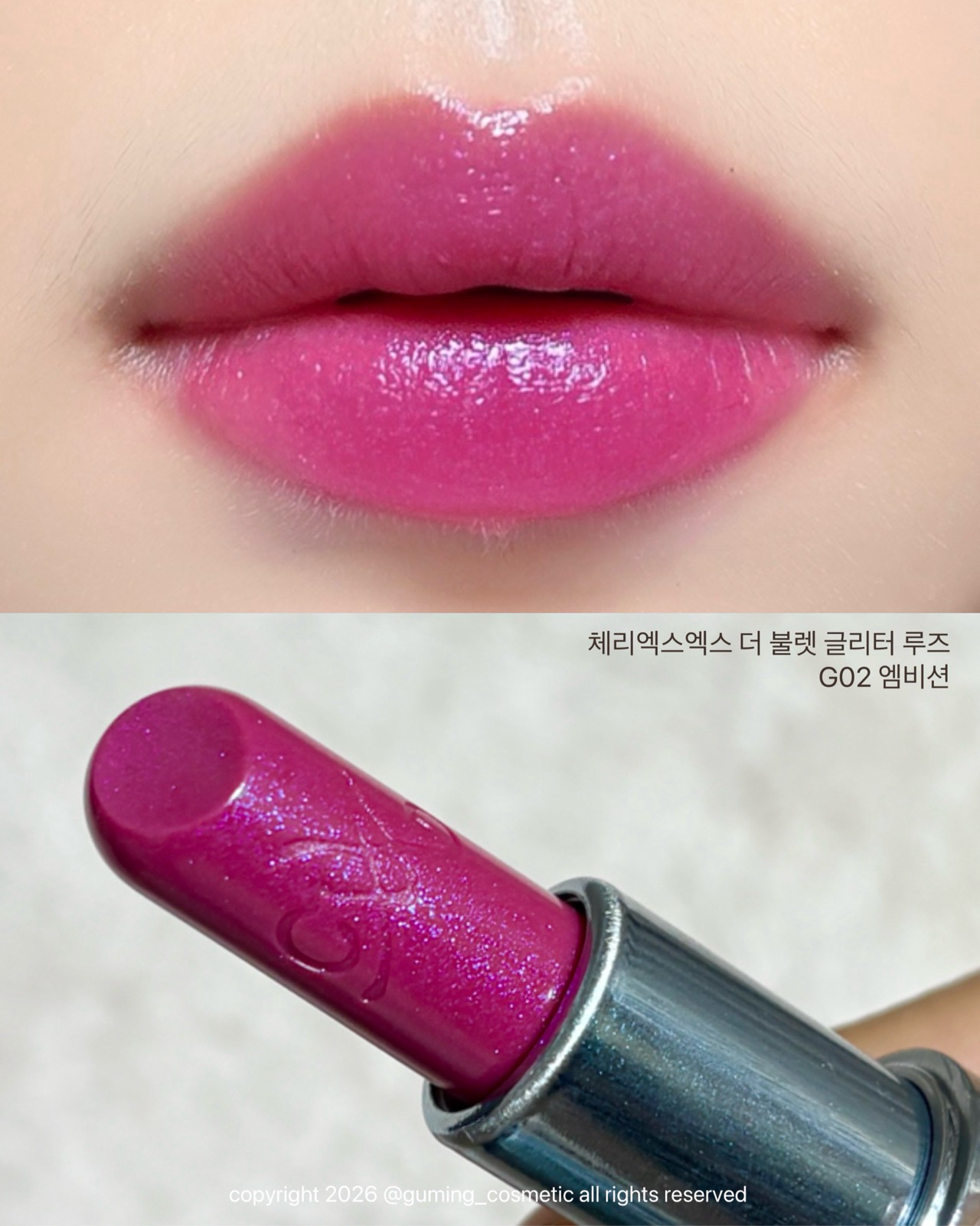 더 불렛 글리터 루즈 이미지 5