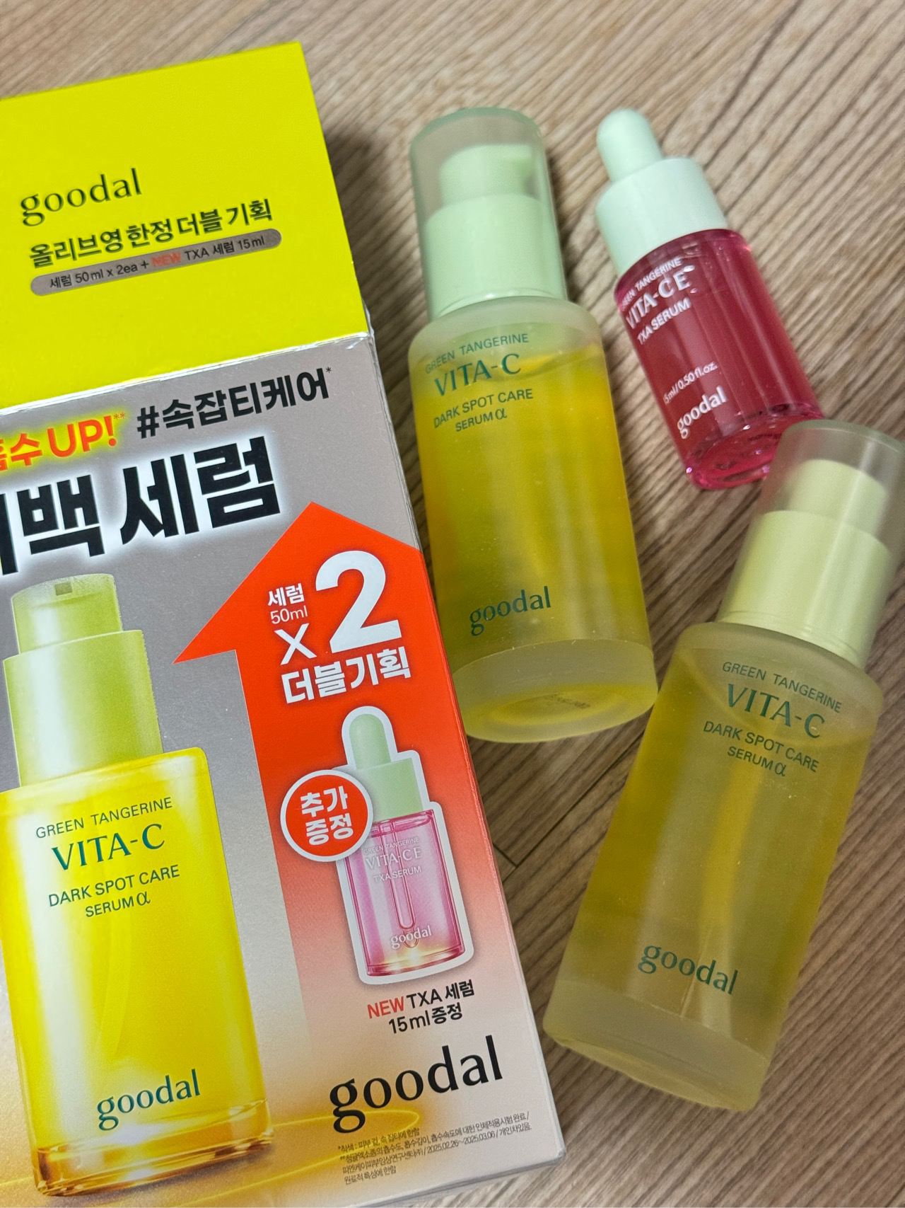 청귤 비타C 잡티 케어 세럼 알파 이미지 1