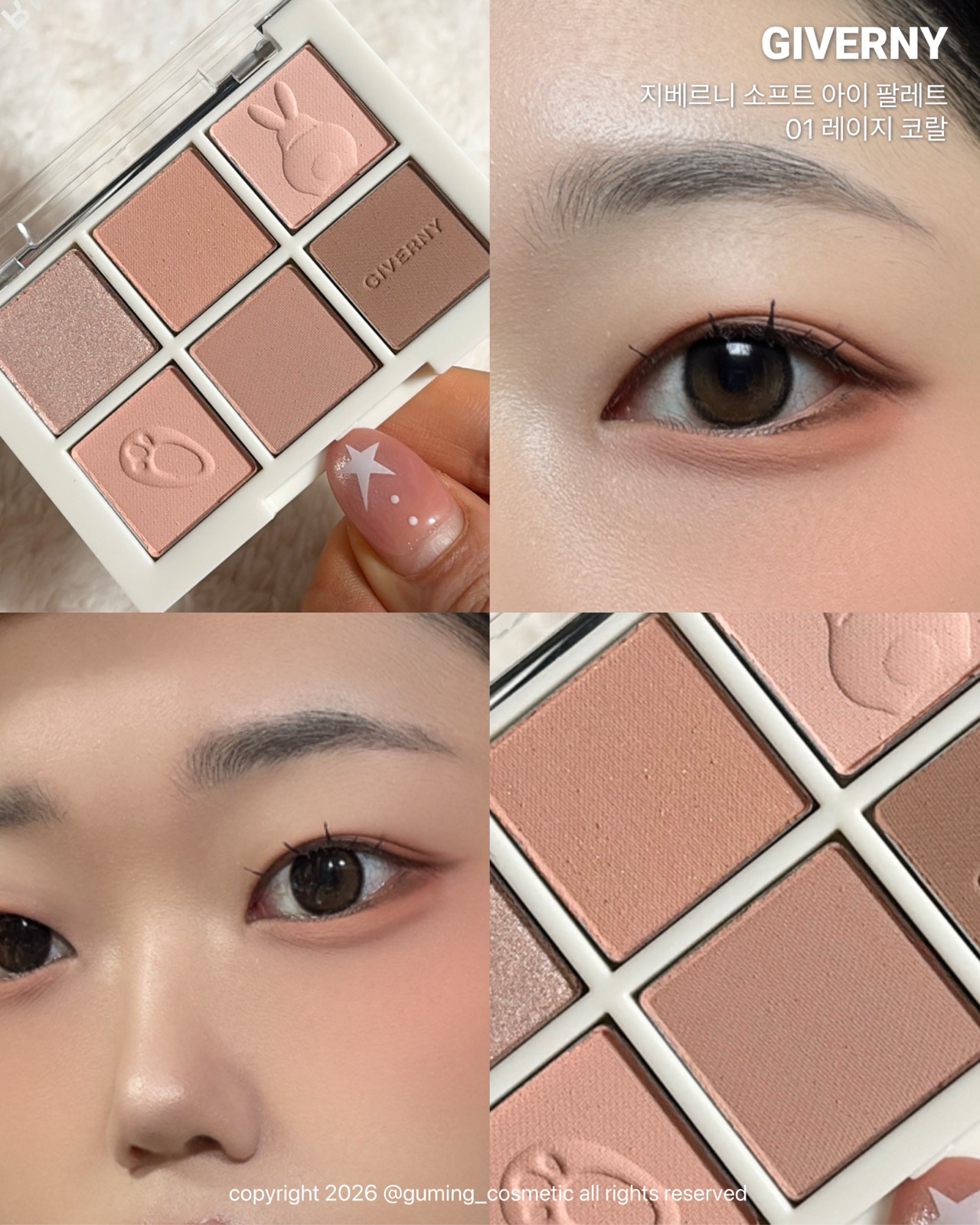 (레이지버니 컬렉션) 소프트 아이 팔레트 이미지 4