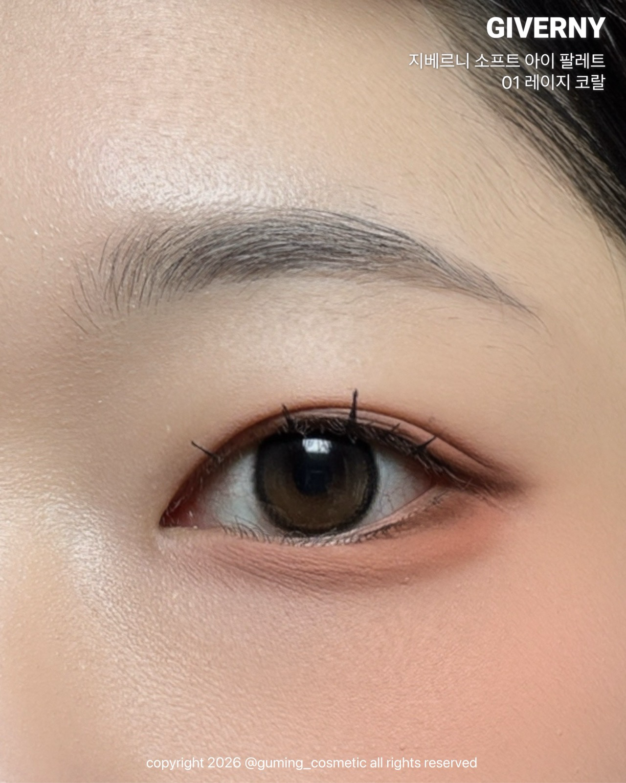 (레이지버니 컬렉션) 소프트 아이 팔레트 이미지 5