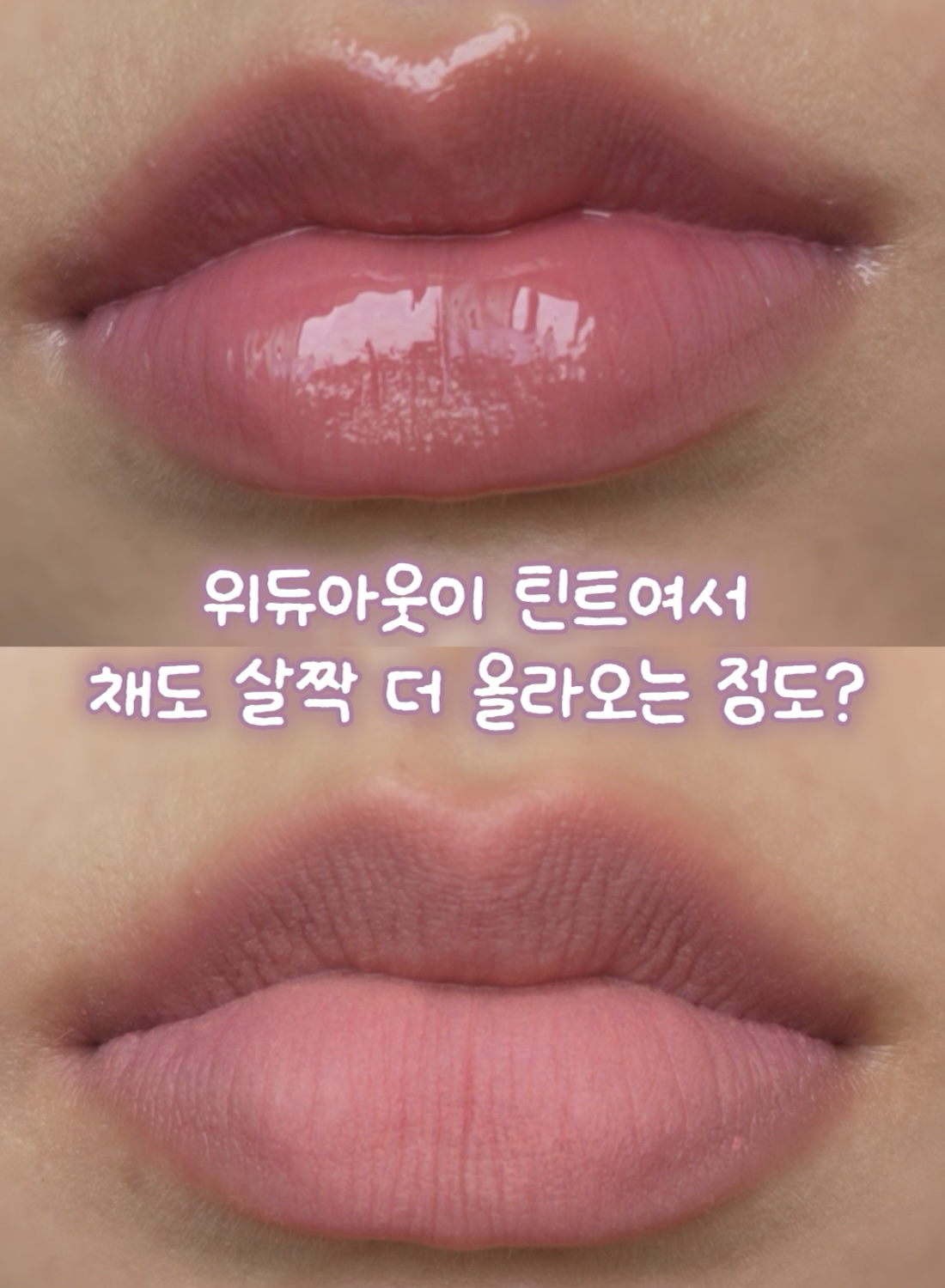 3D 볼류밍 틴트 이미지 4