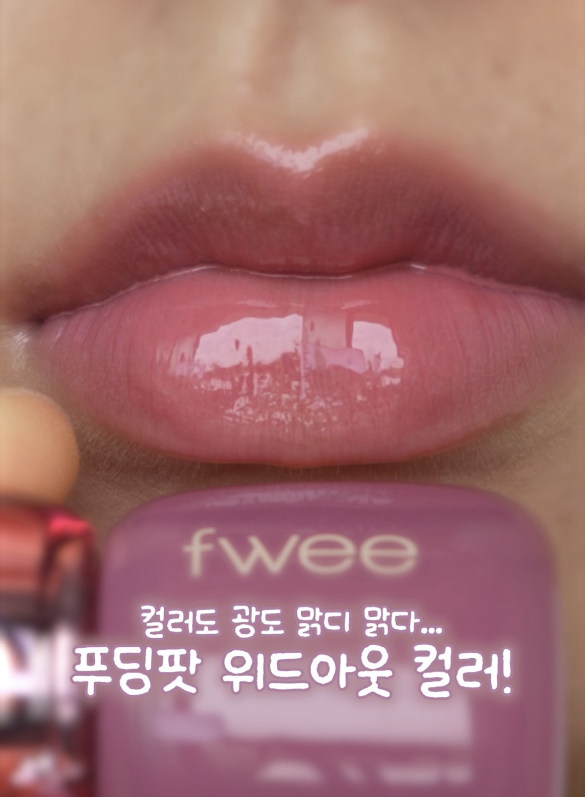 3D 볼류밍 틴트 이미지 2