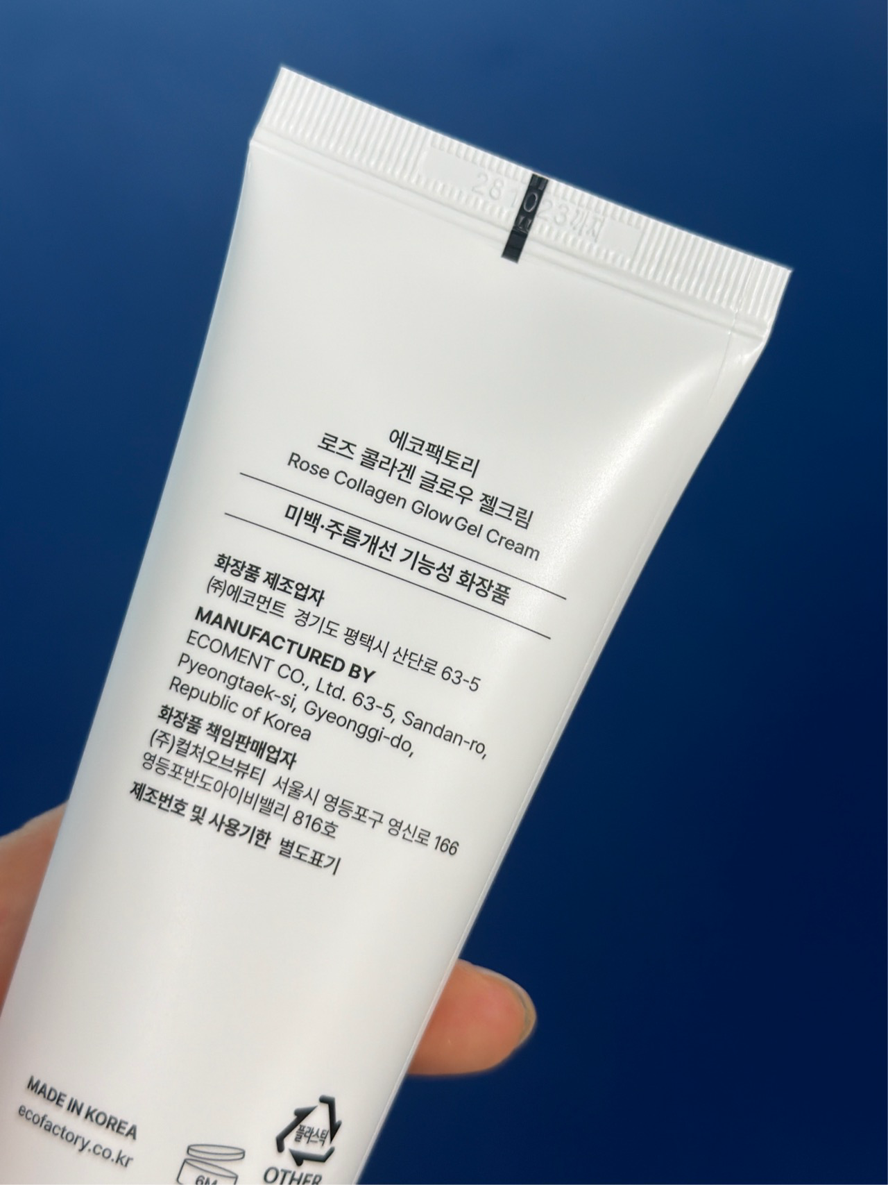 로즈 콜라겐 글로우 젤크림 이미지 2