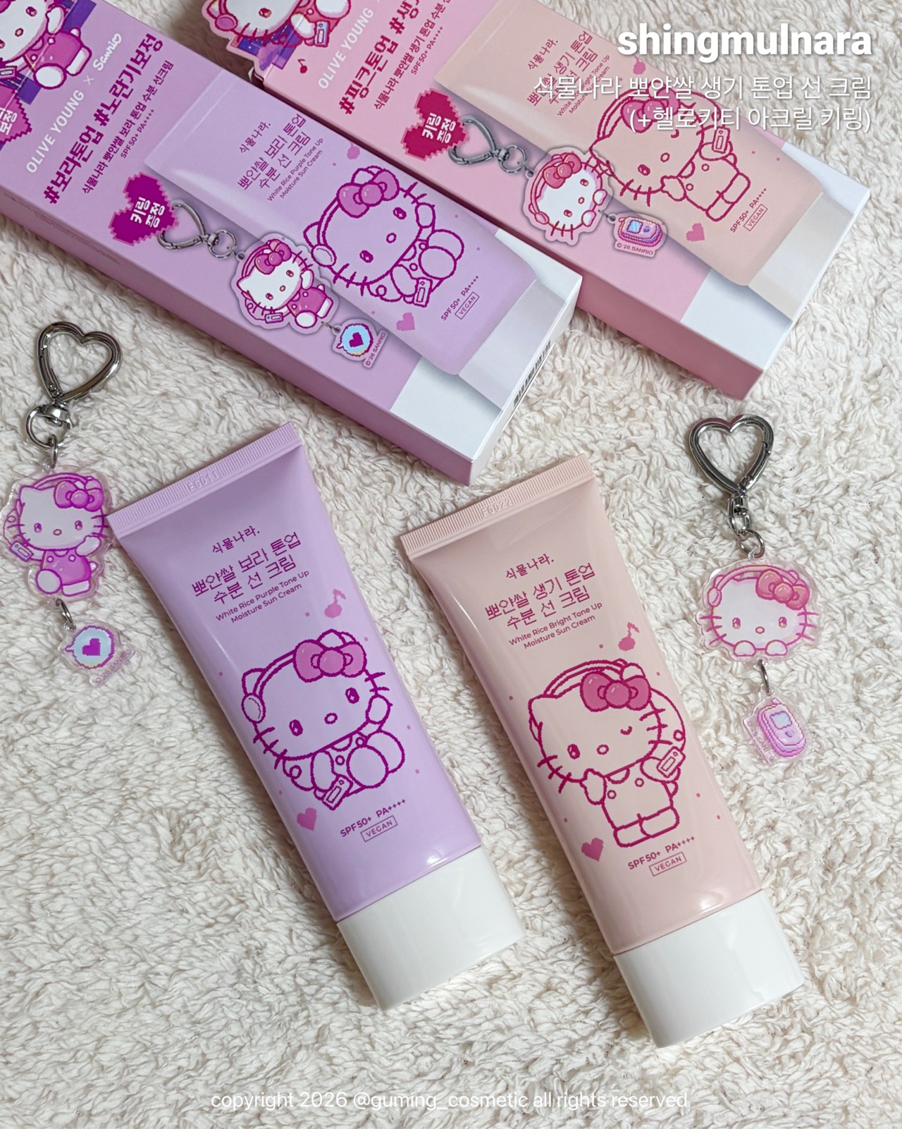 뽀얀쌀 생기 톤업 수분 선크림 [SPF50+/PA++++] 이미지 1