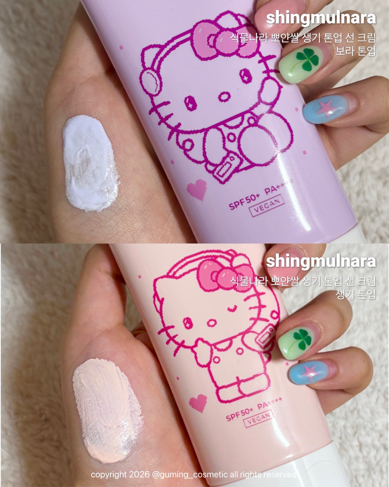뽀얀쌀 생기 톤업 수분 선크림 [SPF50+/PA++++] 이미지 3
