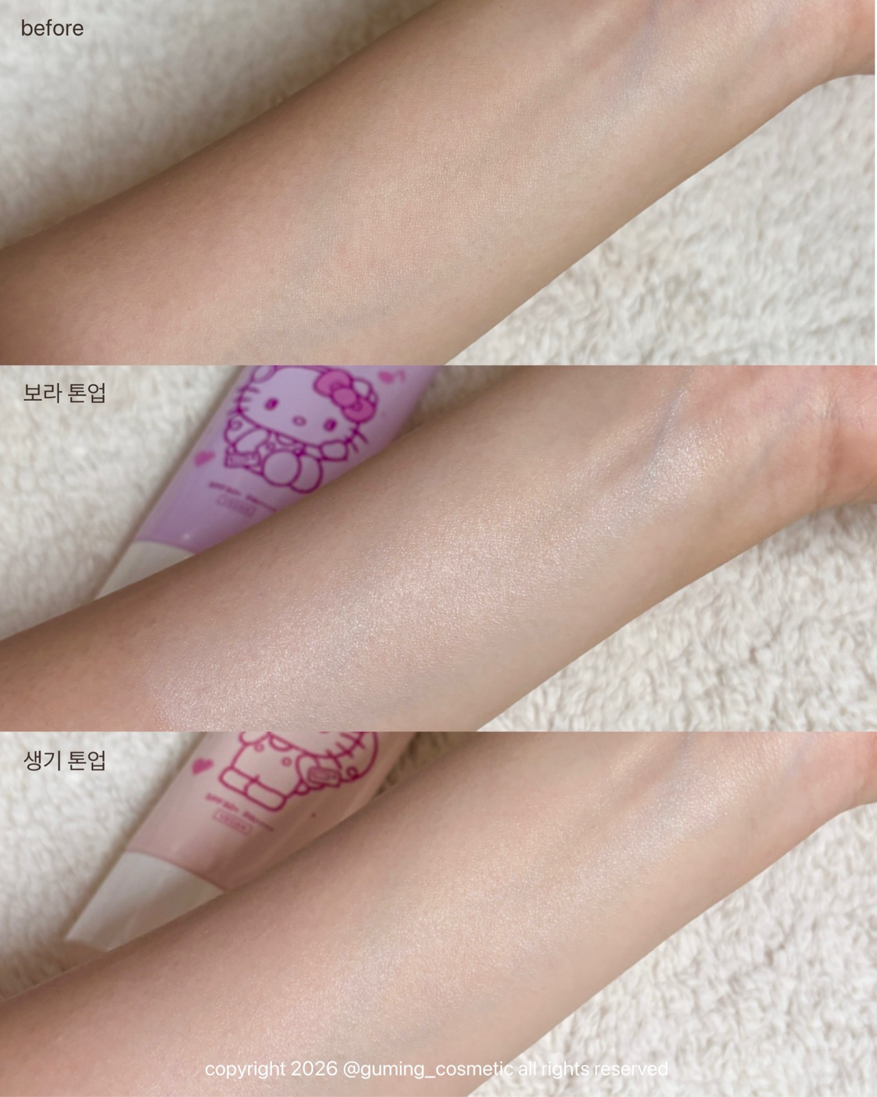 뽀얀쌀 생기 톤업 수분 선크림 [SPF50+/PA++++] 이미지 2