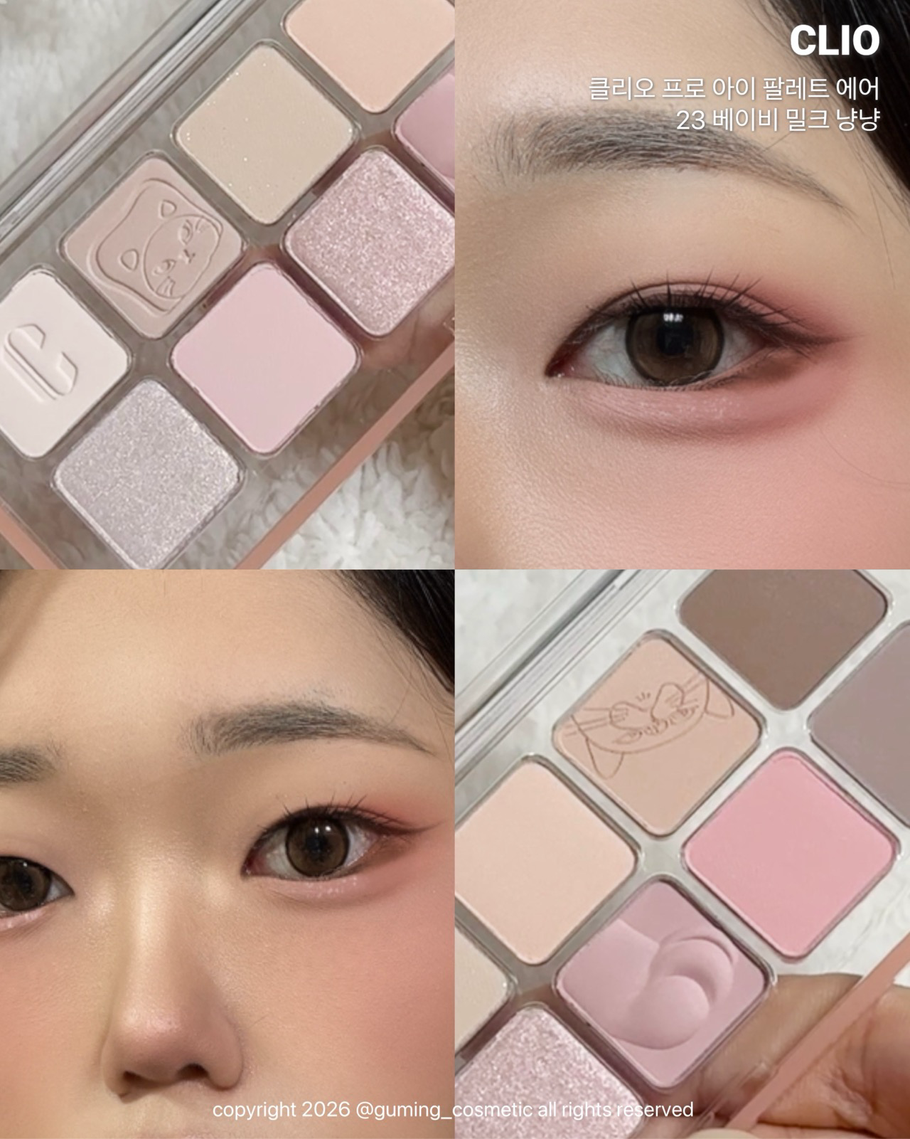 (베이비 코숏 컬렉션) 프로 아이 팔레트 에어 이미지 1