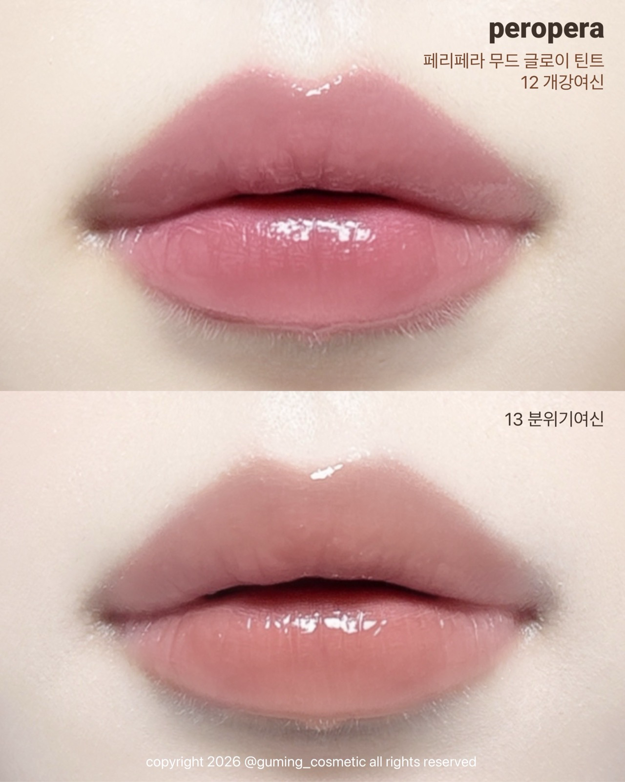 무드 글로이 틴트 이미지 1