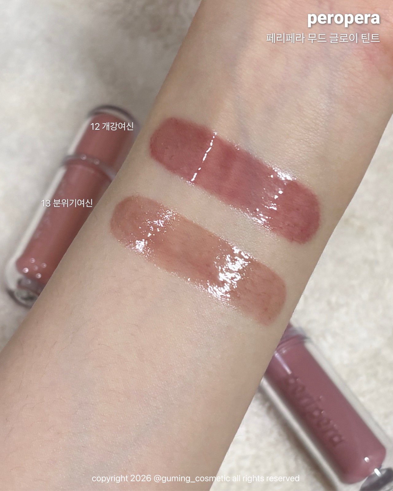무드 글로이 틴트 이미지 2