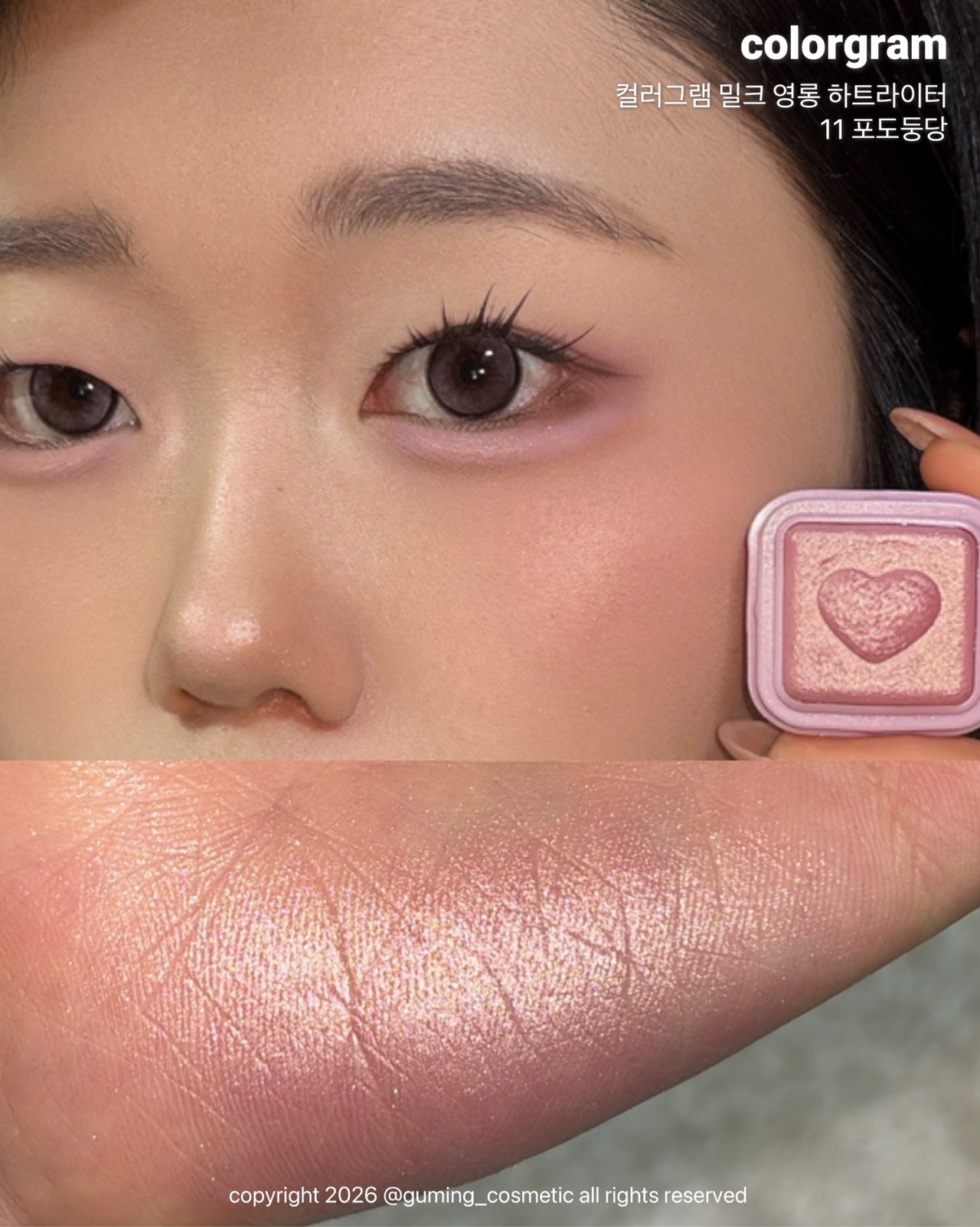 밀크 영롱 하트라이터 이미지 1