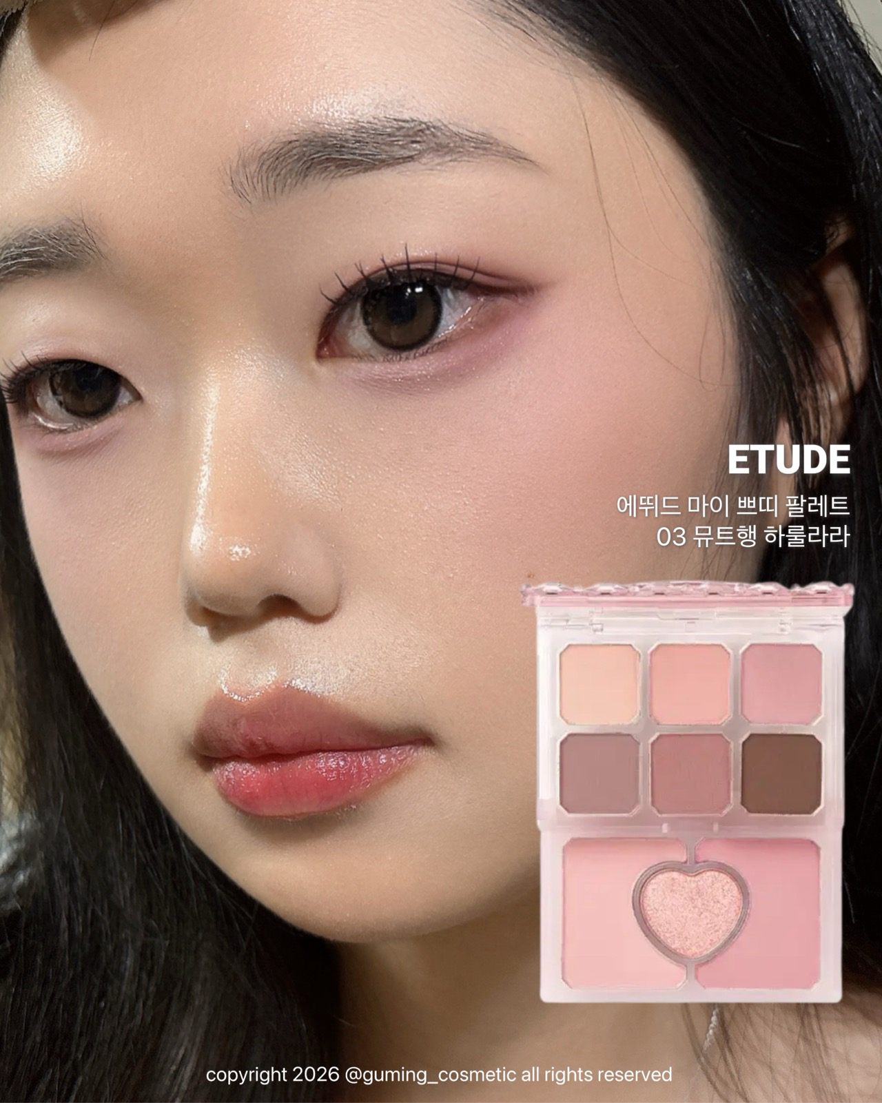 마이 쁘띠 팔레트 이미지 3
