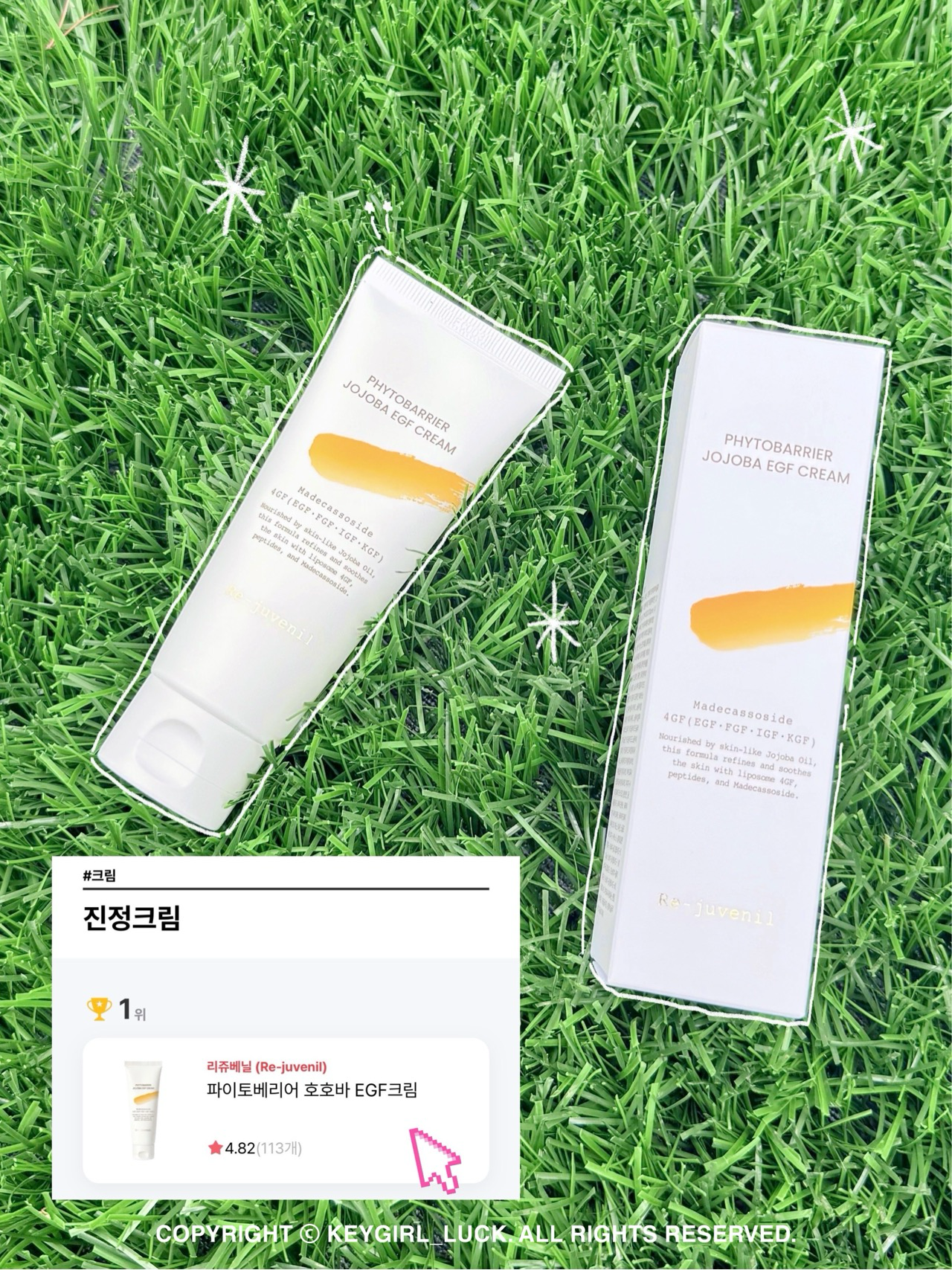 파이토베리어 호호바 EGF크림 이미지 2