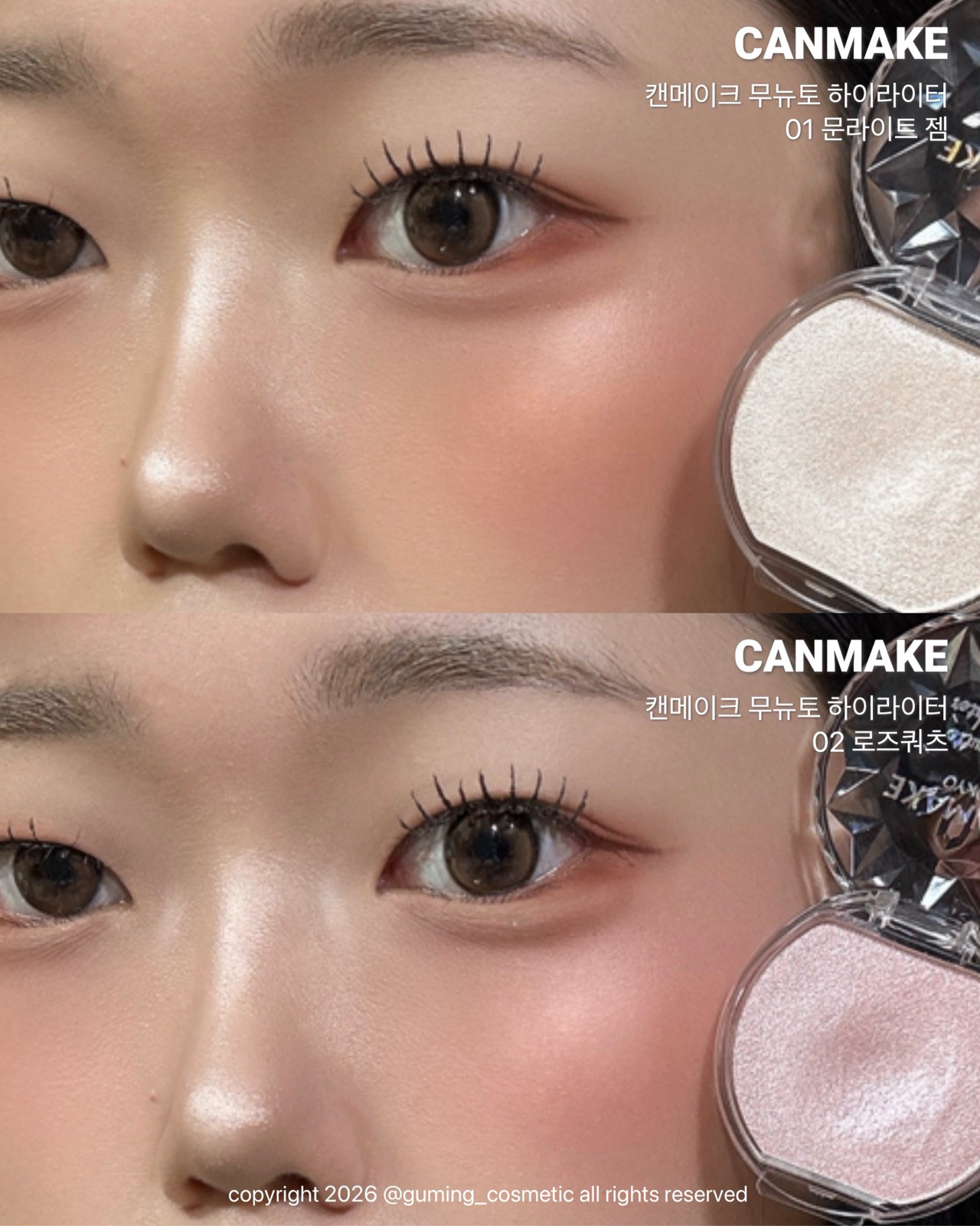 무뉴토 하이라이터 이미지 1