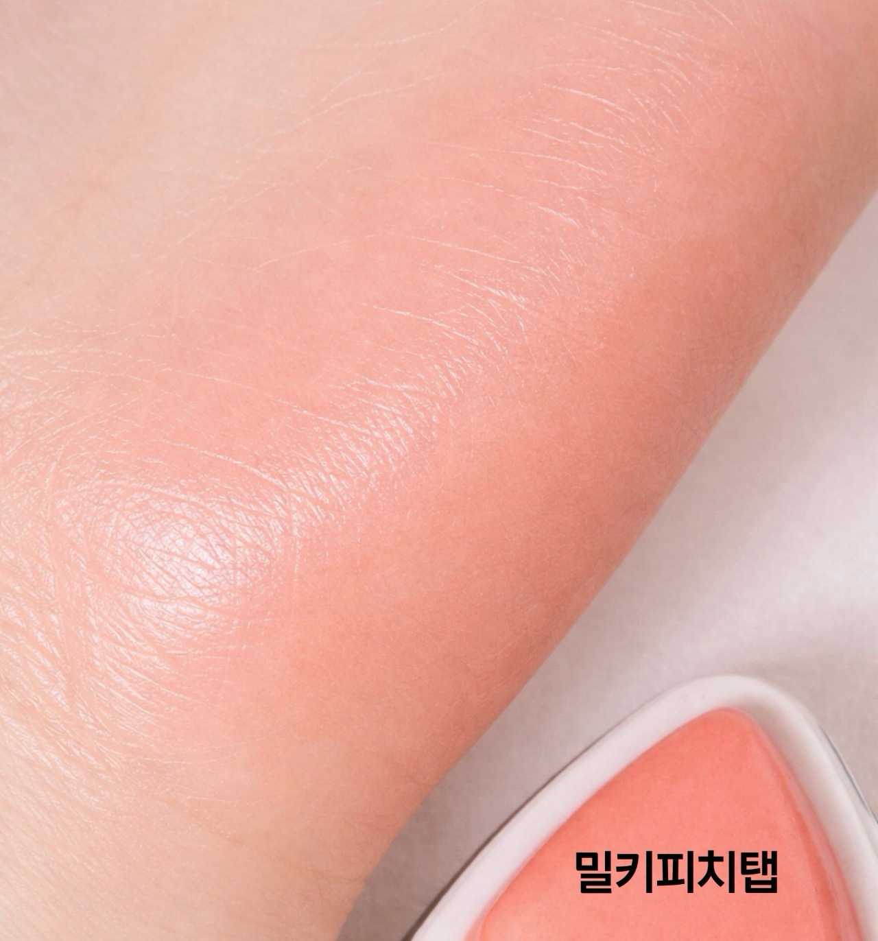 세모 탭 립앤치크 이미지 1