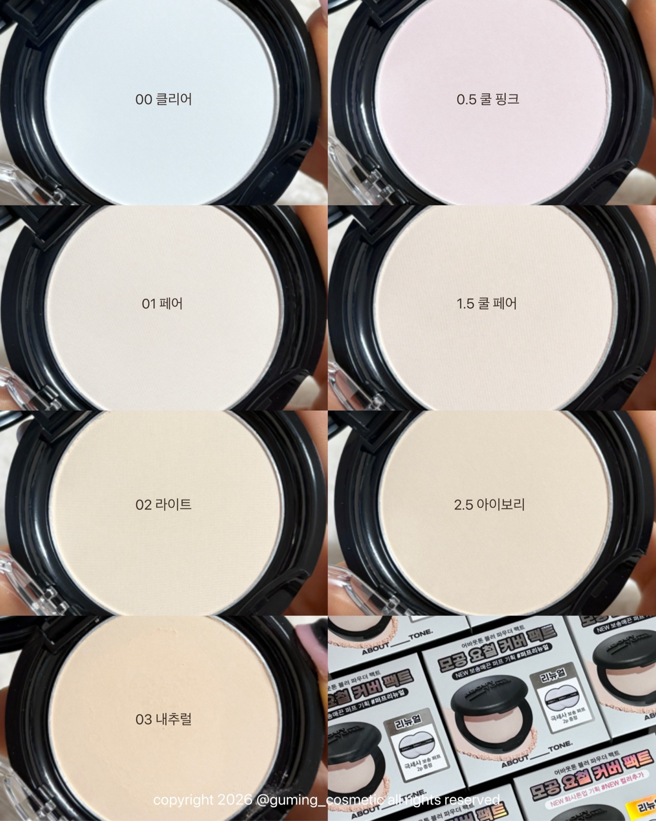 블러 파우더 팩트 이미지 1