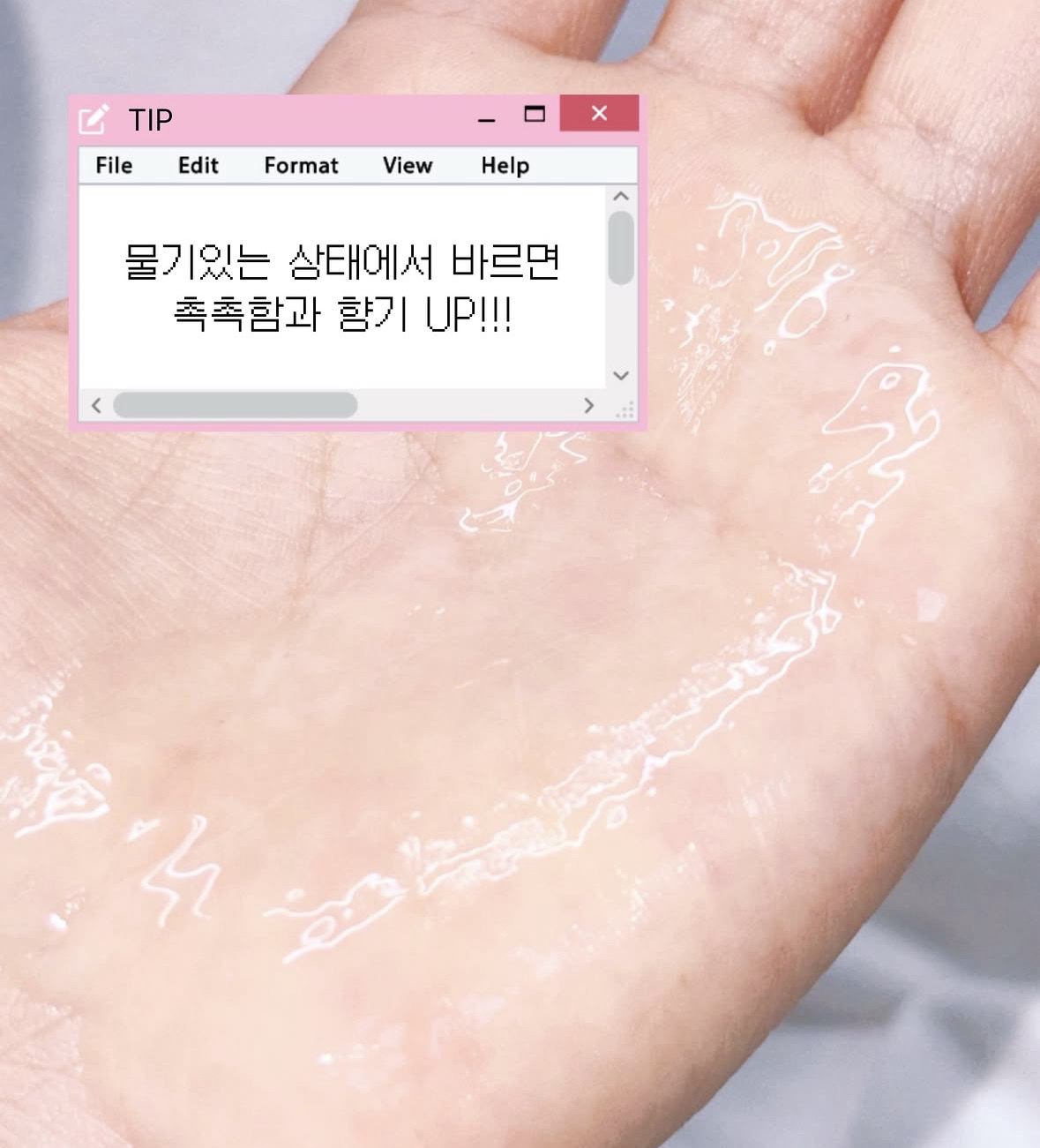 멜트 인 바디 토너 [제스티] 이미지 1
