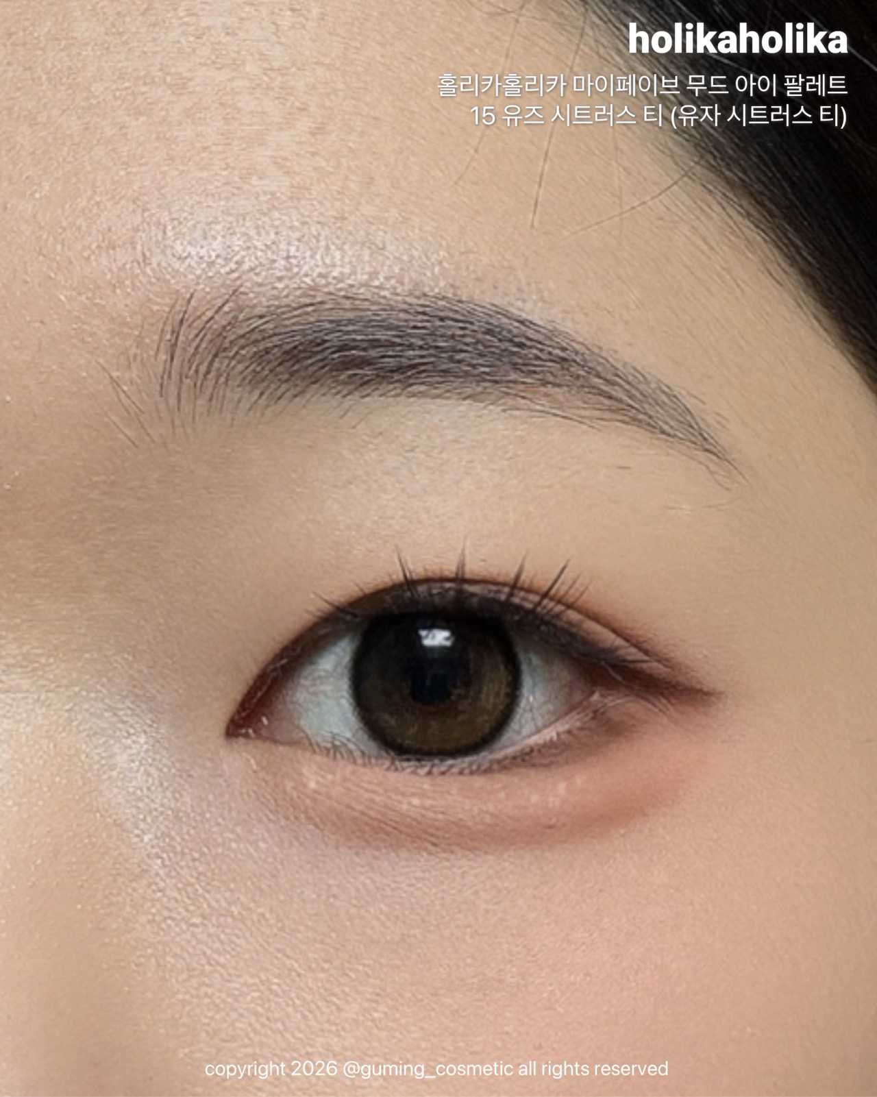 마이페이브 무드 아이 팔레트 [유자 시트러스 티] 이미지 5