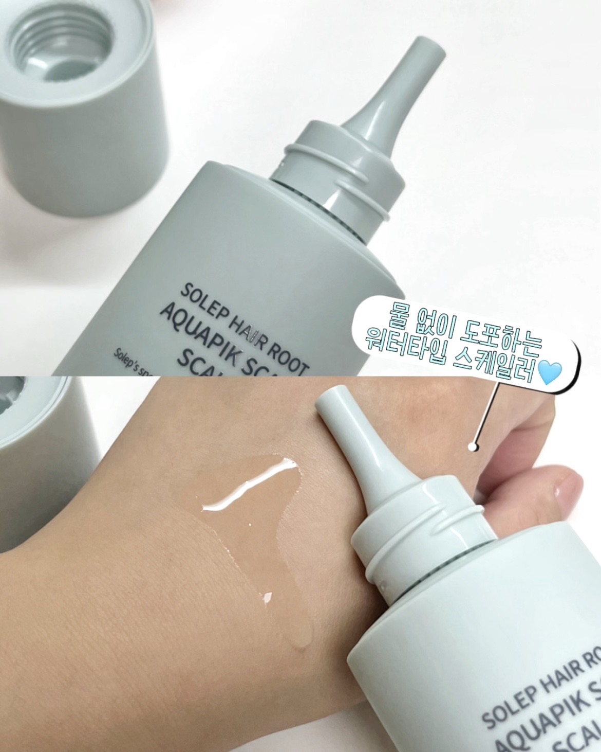 헤어루트 아쿠아픽 두피 스케일러 이미지 2