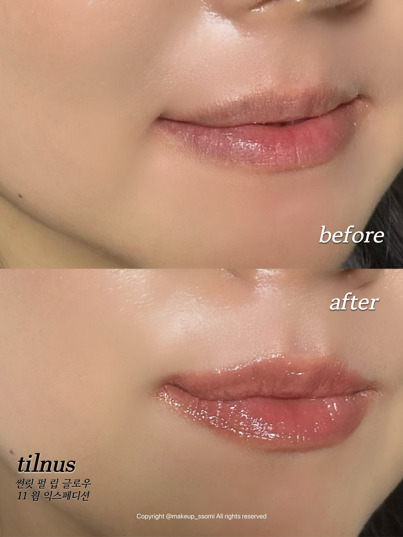 틸너스 썬릿 펄 립 글로우 이미지 3