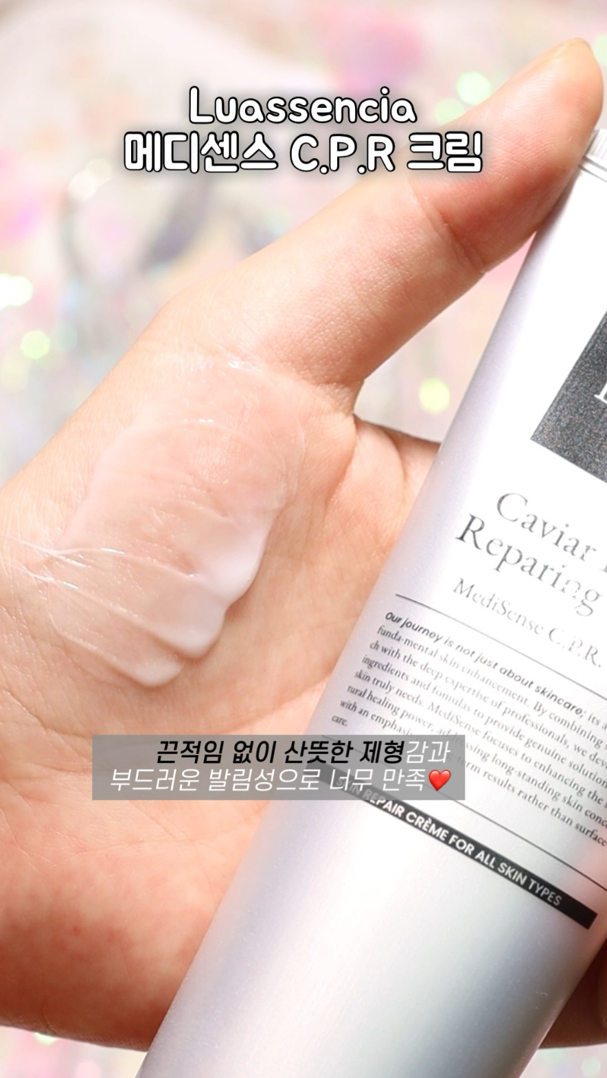 메디센스 C.P.R 크림 이미지 3