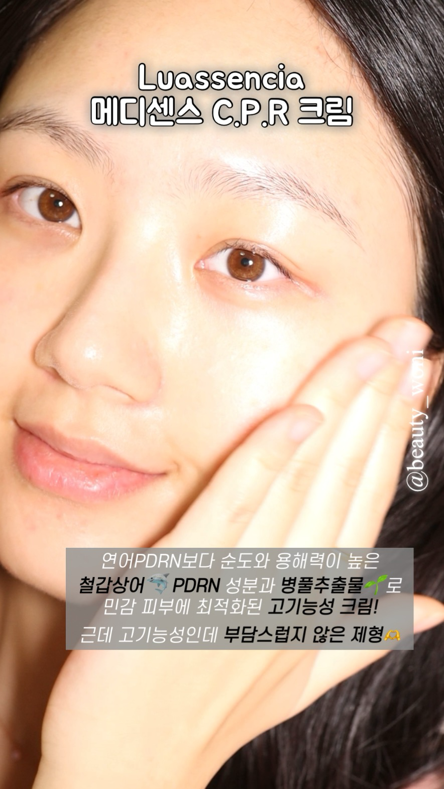 메디센스 C.P.R 크림 이미지 4