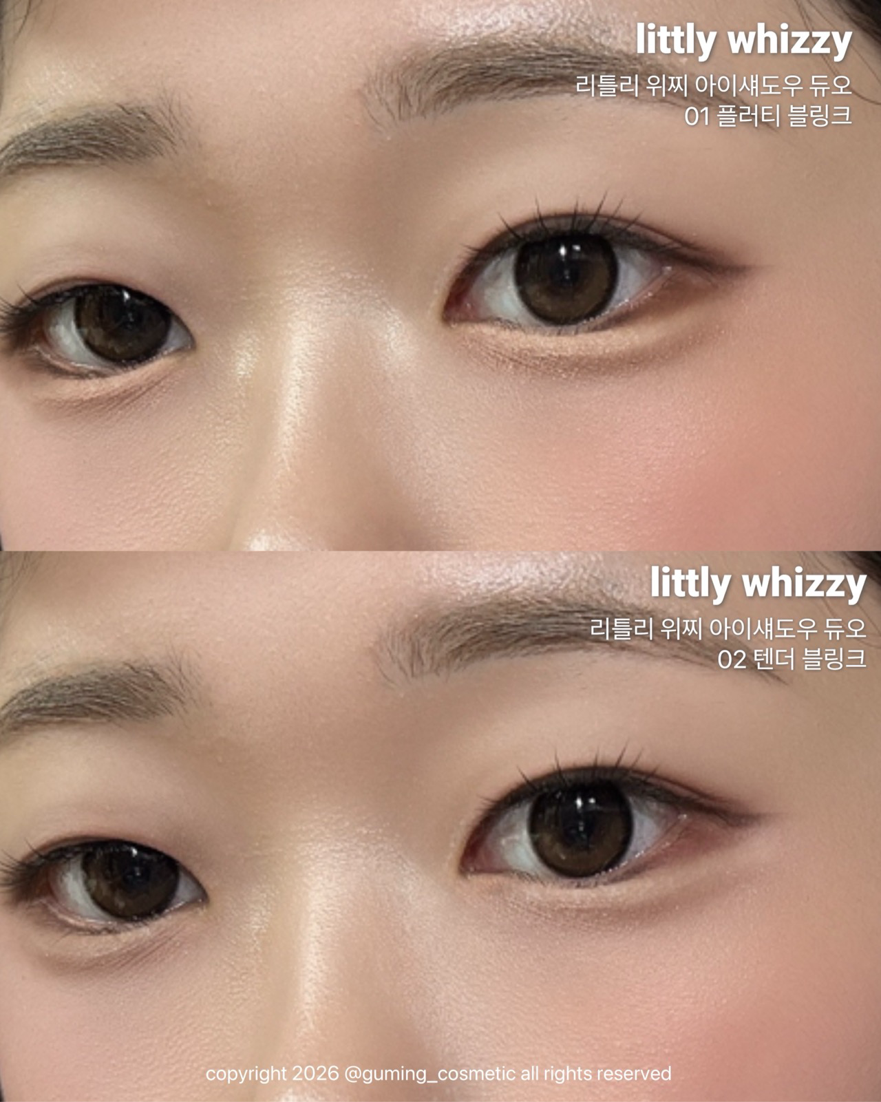 아이섀도우 듀오 이미지 5