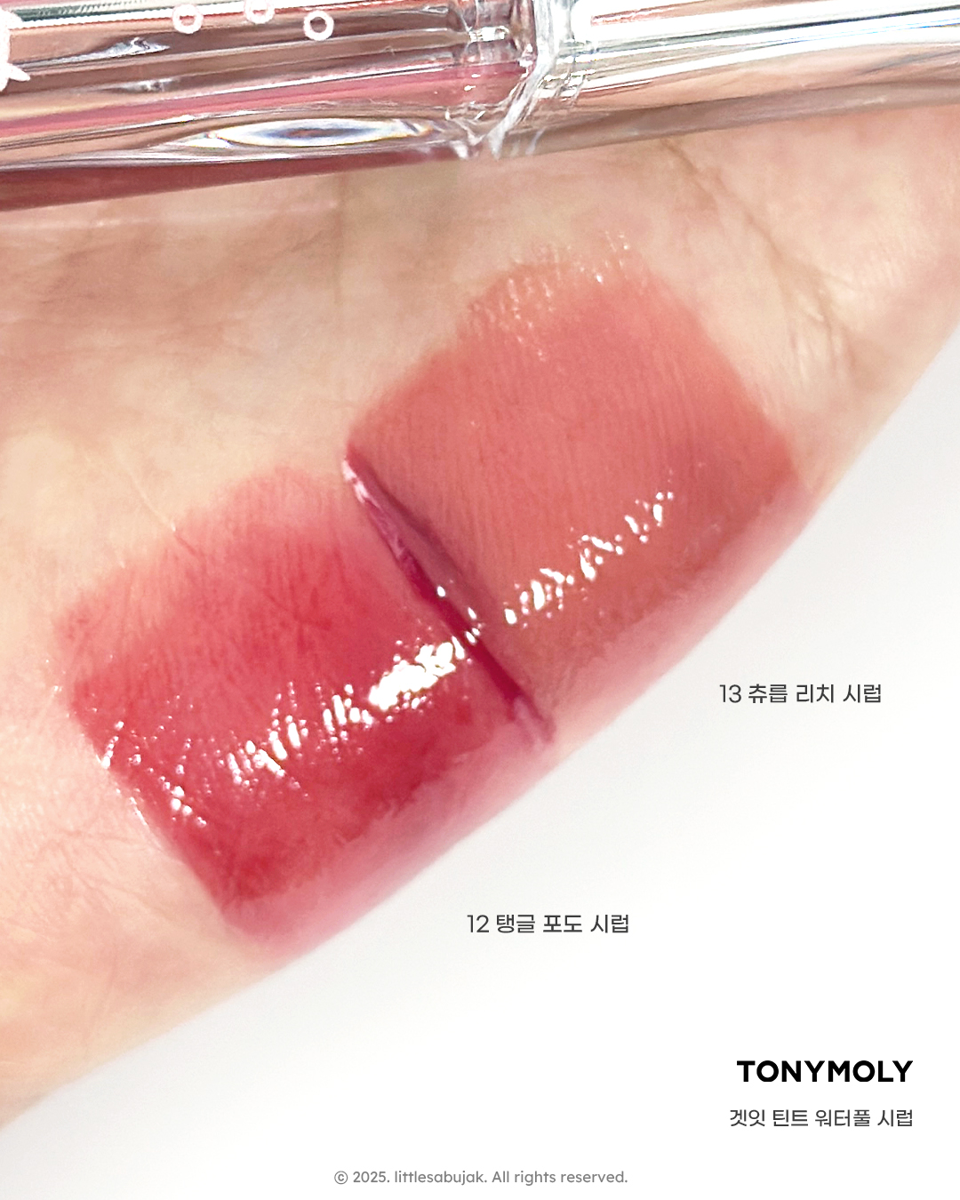 (주토피아 에디션) 겟잇 틴트 워터풀 시럽 이미지 1