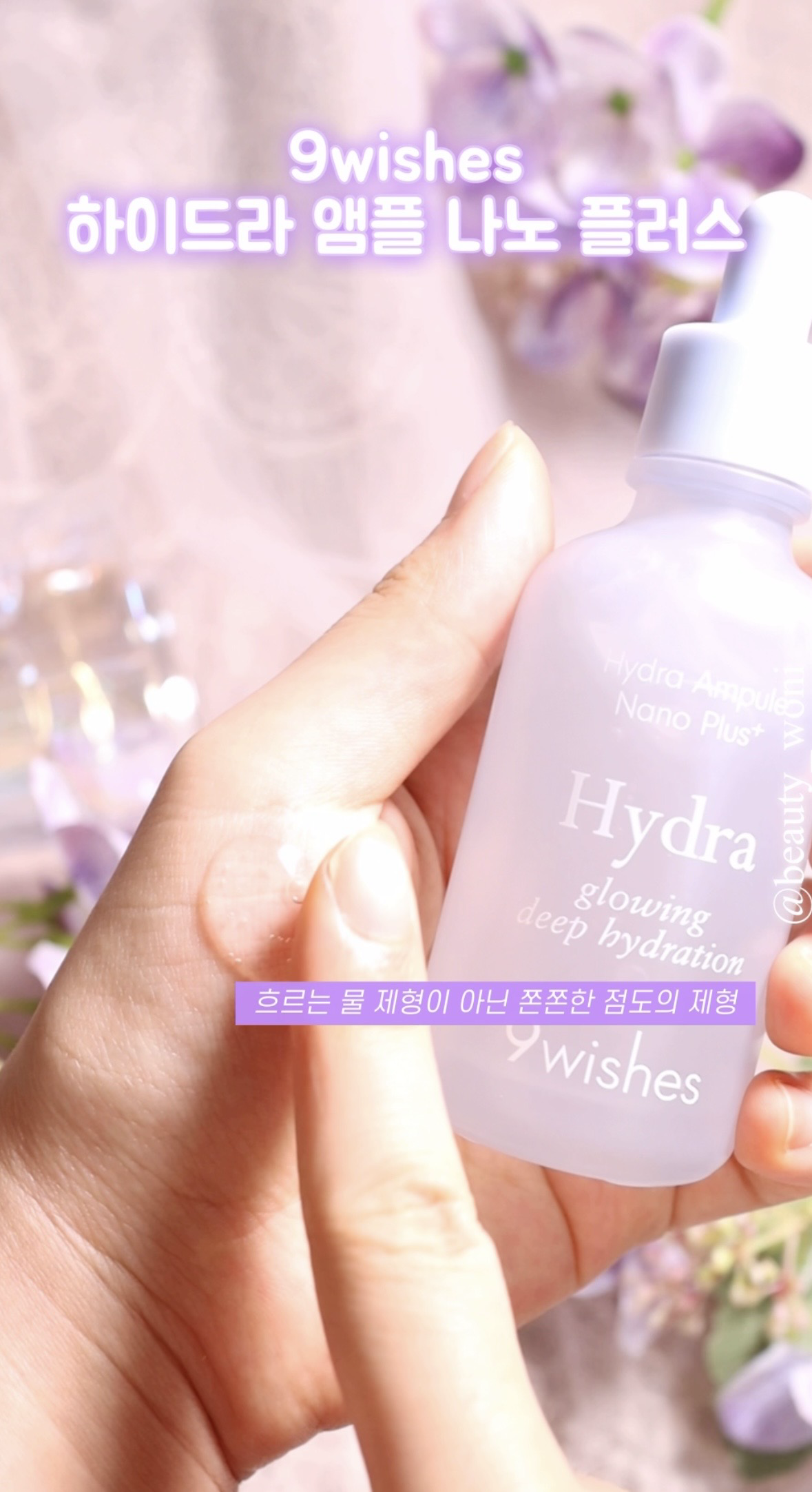 하이드라 앰플 나노 플러스 이미지 1