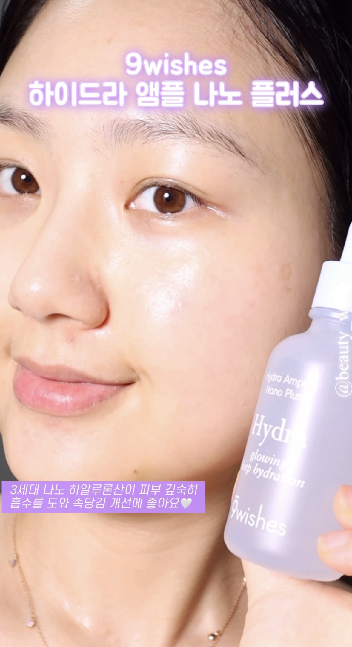 하이드라 앰플 나노 플러스 이미지 3