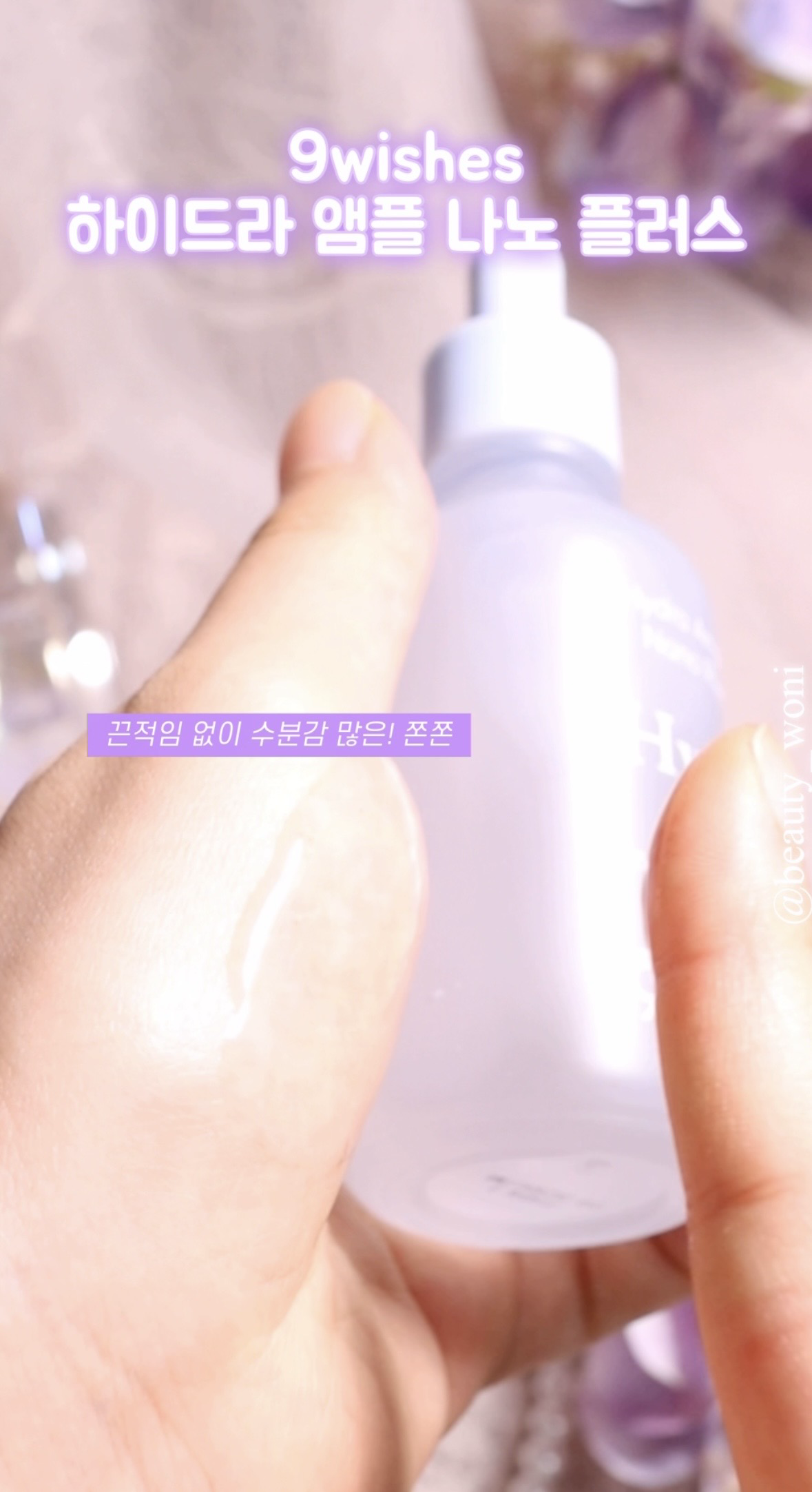 하이드라 앰플 나노 플러스 이미지 4