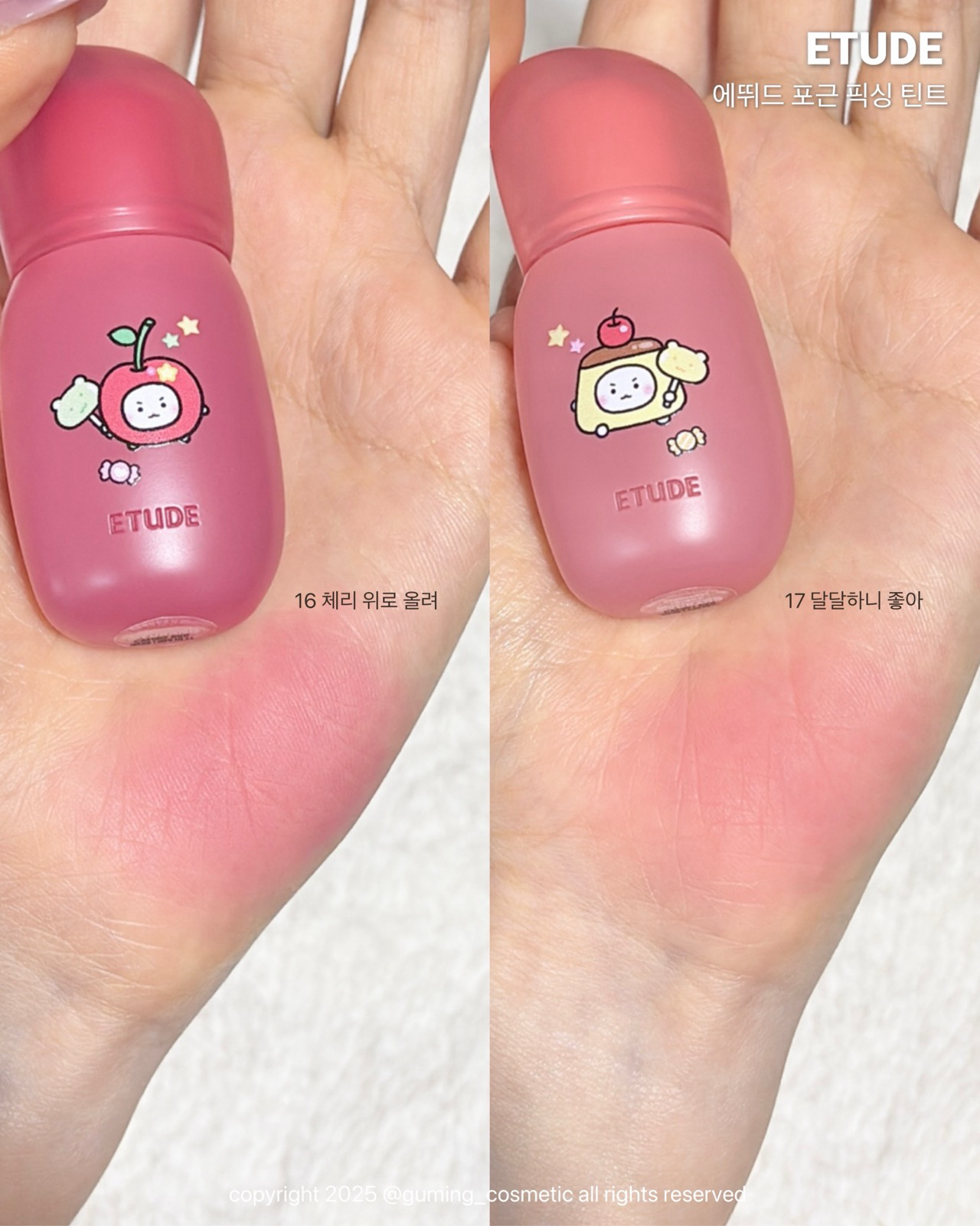 (망그러진 곰 콜라보) 포근 픽싱 틴트 이미지 2