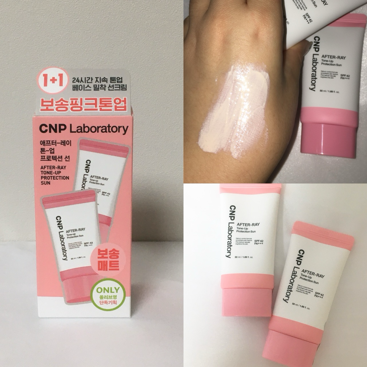 애프터레이 톤업 프로텍션 선 [SPF42/PA+++] 이미지 1