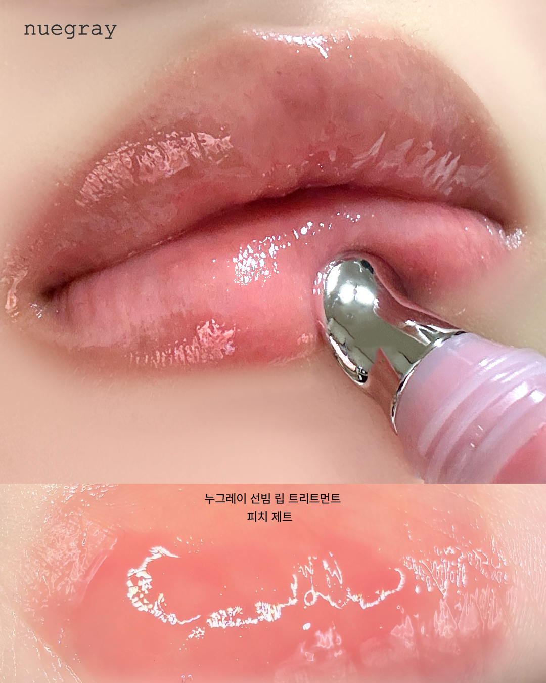 선빔 립 트리트먼트 [SPF25/PA++] 이미지 1
