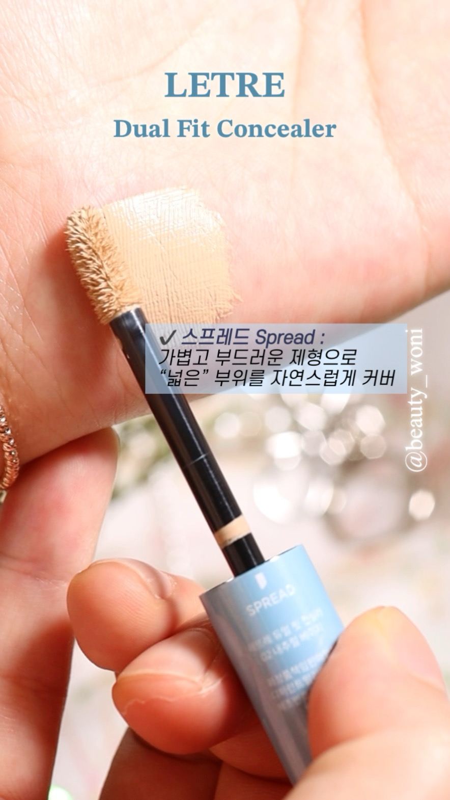 듀얼 핏 컨실러 이미지 3