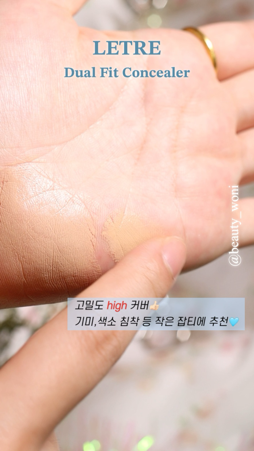 듀얼 핏 컨실러 이미지 4