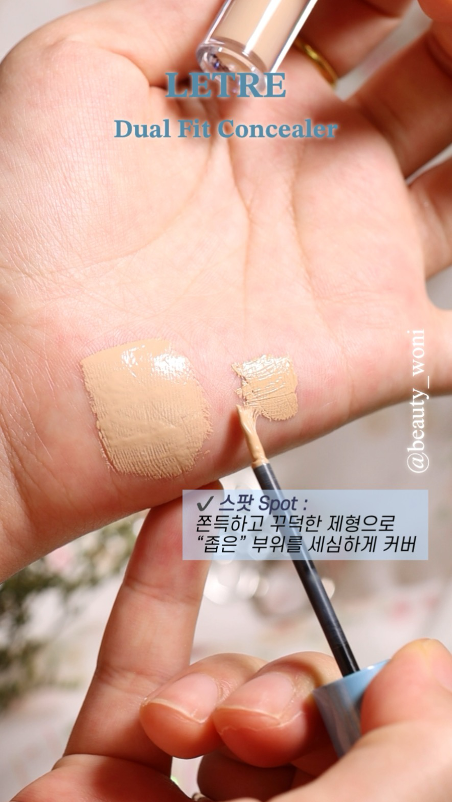 듀얼 핏 컨실러 이미지 5