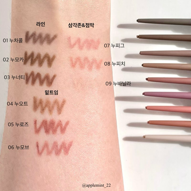 누디 슬림 아이라이너 이미지 1