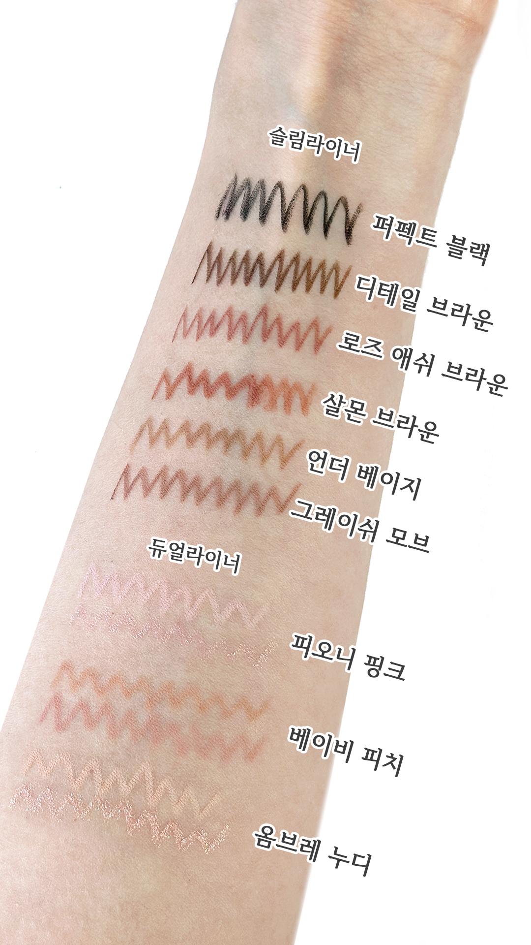 퍼펙테일 아이 디자이닝 펜슬 슬림라이너 이미지 1