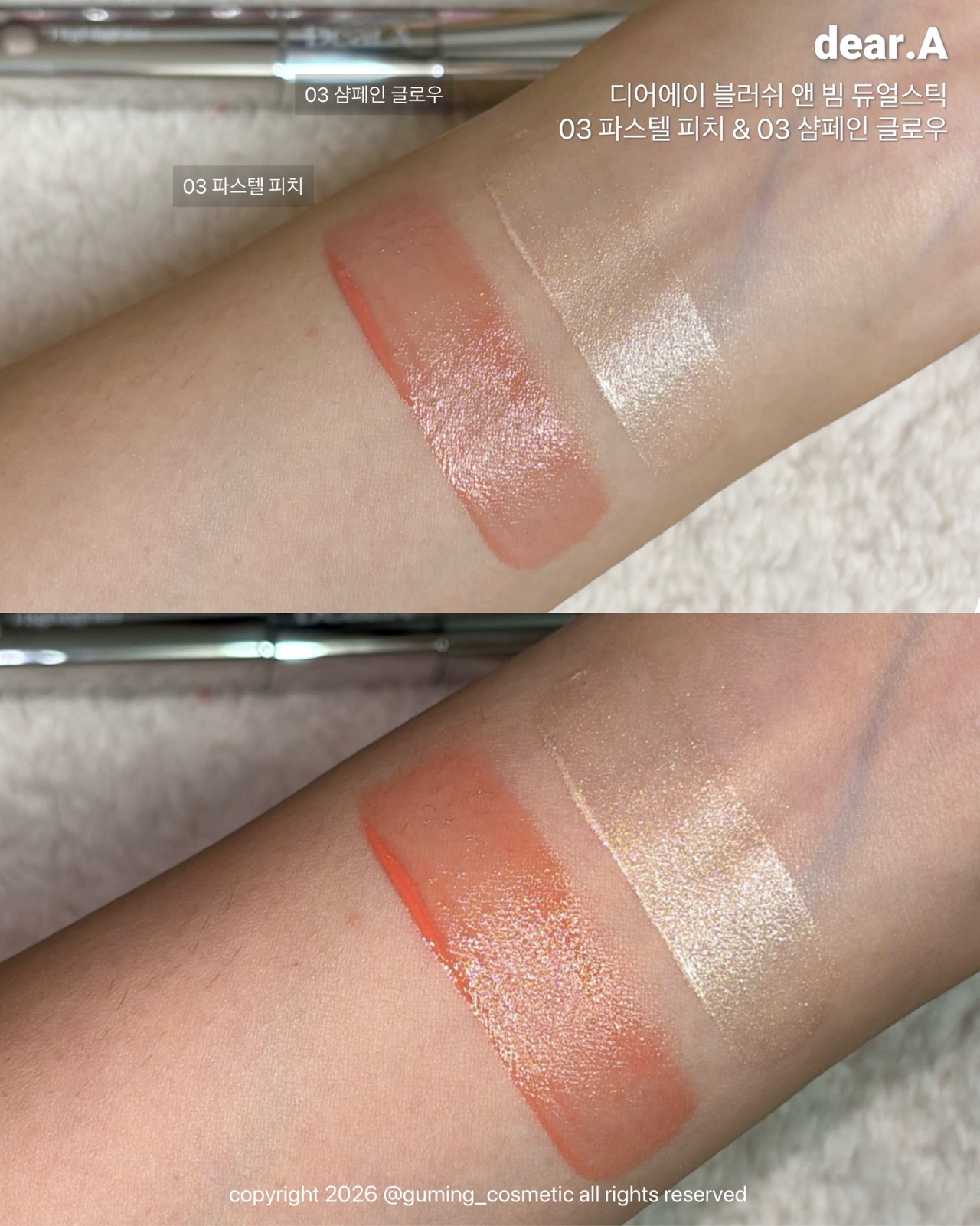 블러쉬 앤 빔 듀얼스틱 이미지 2