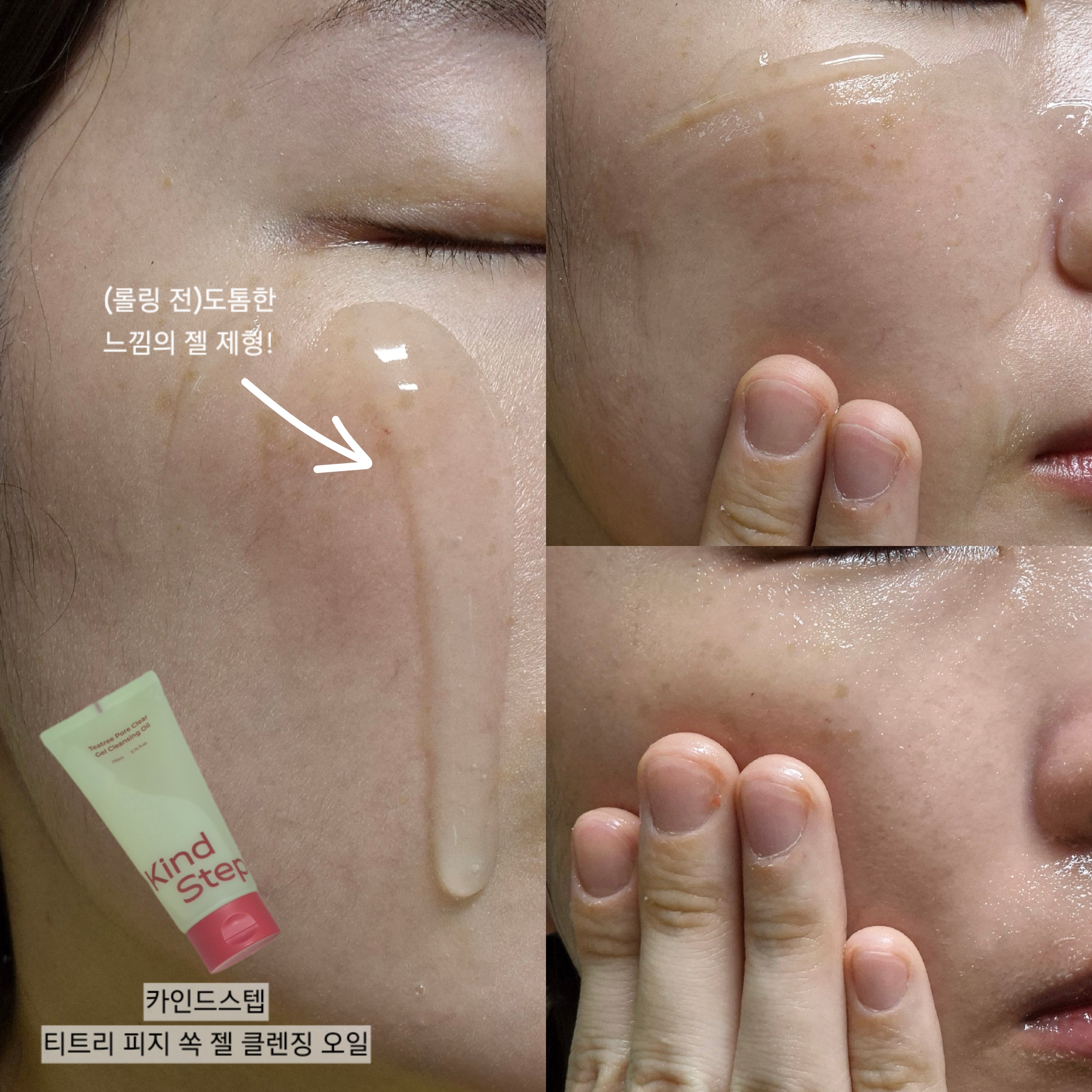 티트리 피지 쏙 젤 클렌징 오일 이미지 1