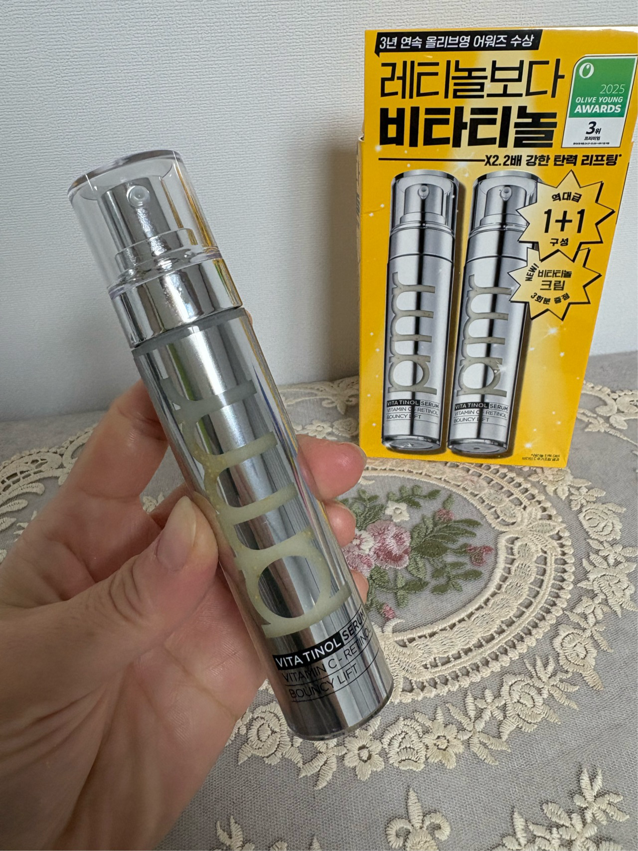 비타티놀 바운시 리프트 세럼 이미지 2